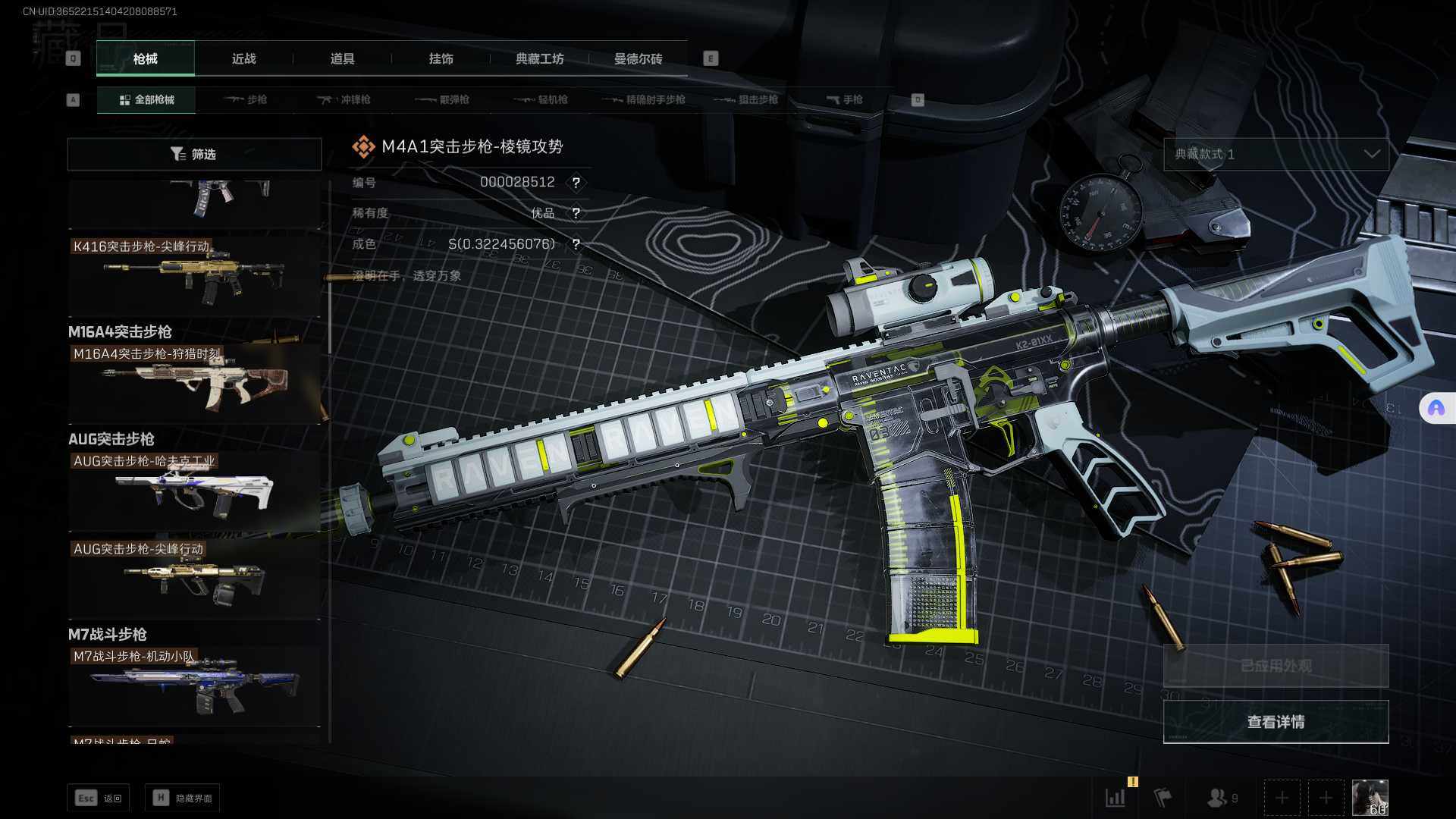 SJZEY329993三角洲行动账号详情图28