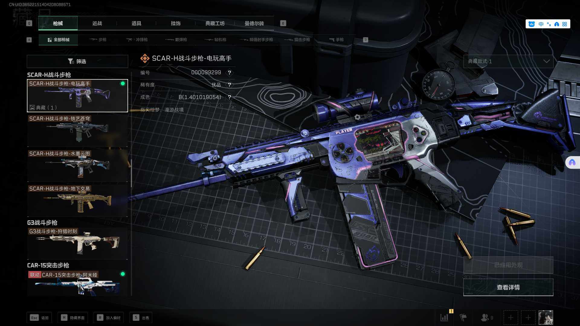 SJZEY329993三角洲行动账号详情图29