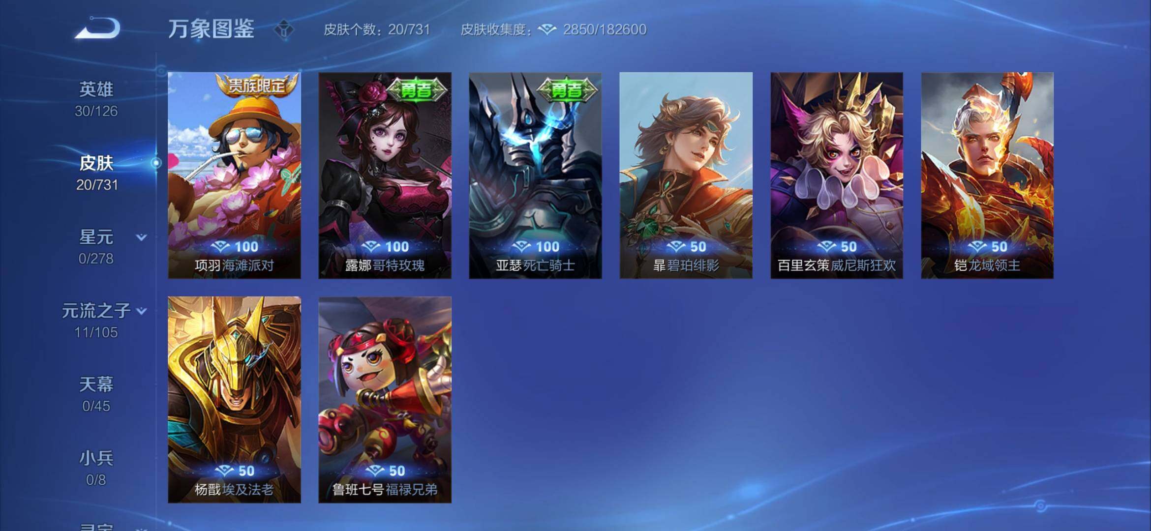 WZYXS3275162王者荣耀账号详情图7 WZYXS3275162王者荣耀账号详情图7