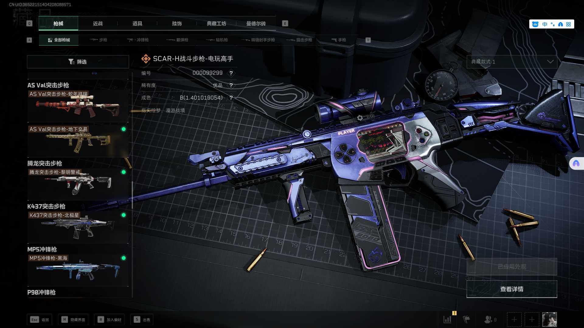 SJZEY329993三角洲行动账号详情图30