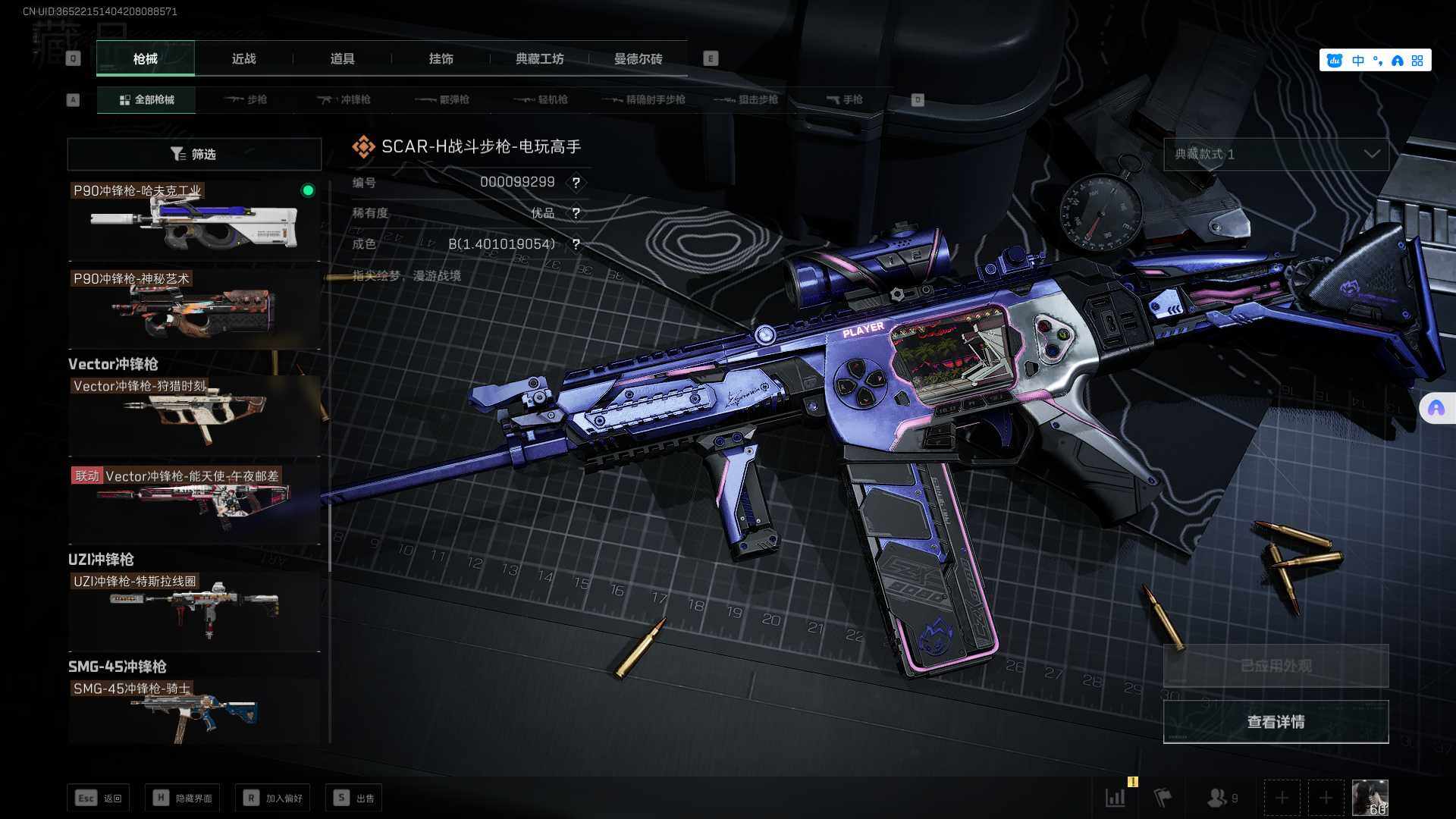 SJZEY329993三角洲行动账号详情图31