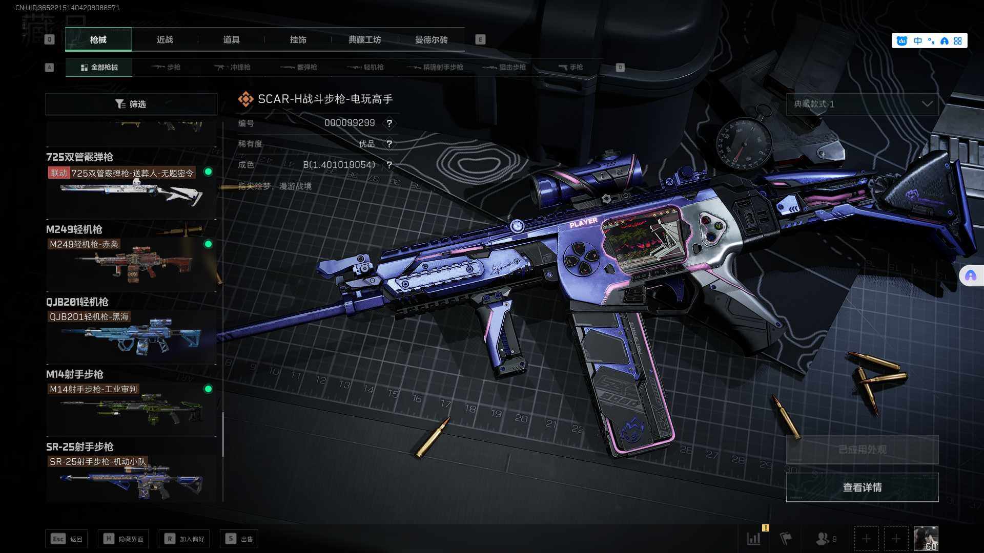SJZEY329993三角洲行动账号详情图33