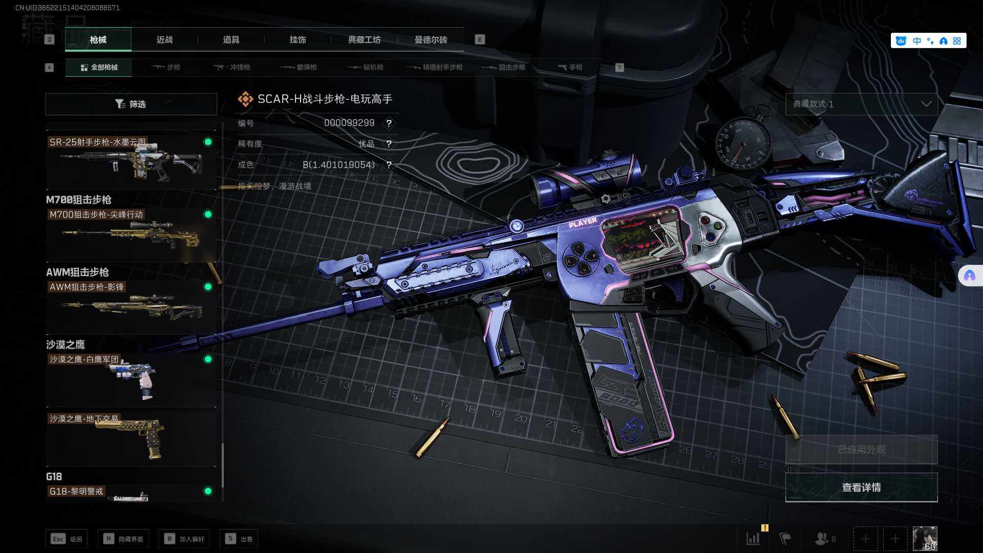 SJZEY329993三角洲行动账号详情图34