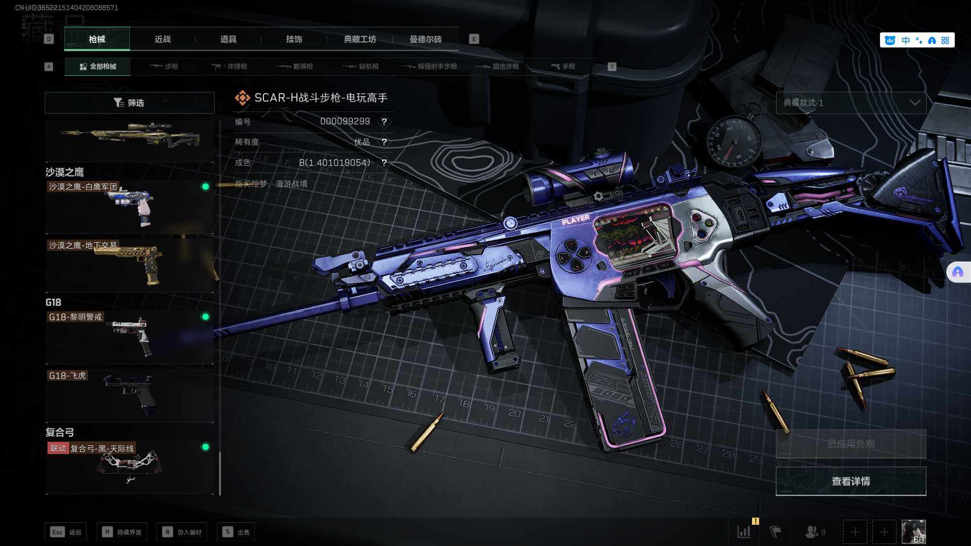 SJZEY329993三角洲行动账号详情图35