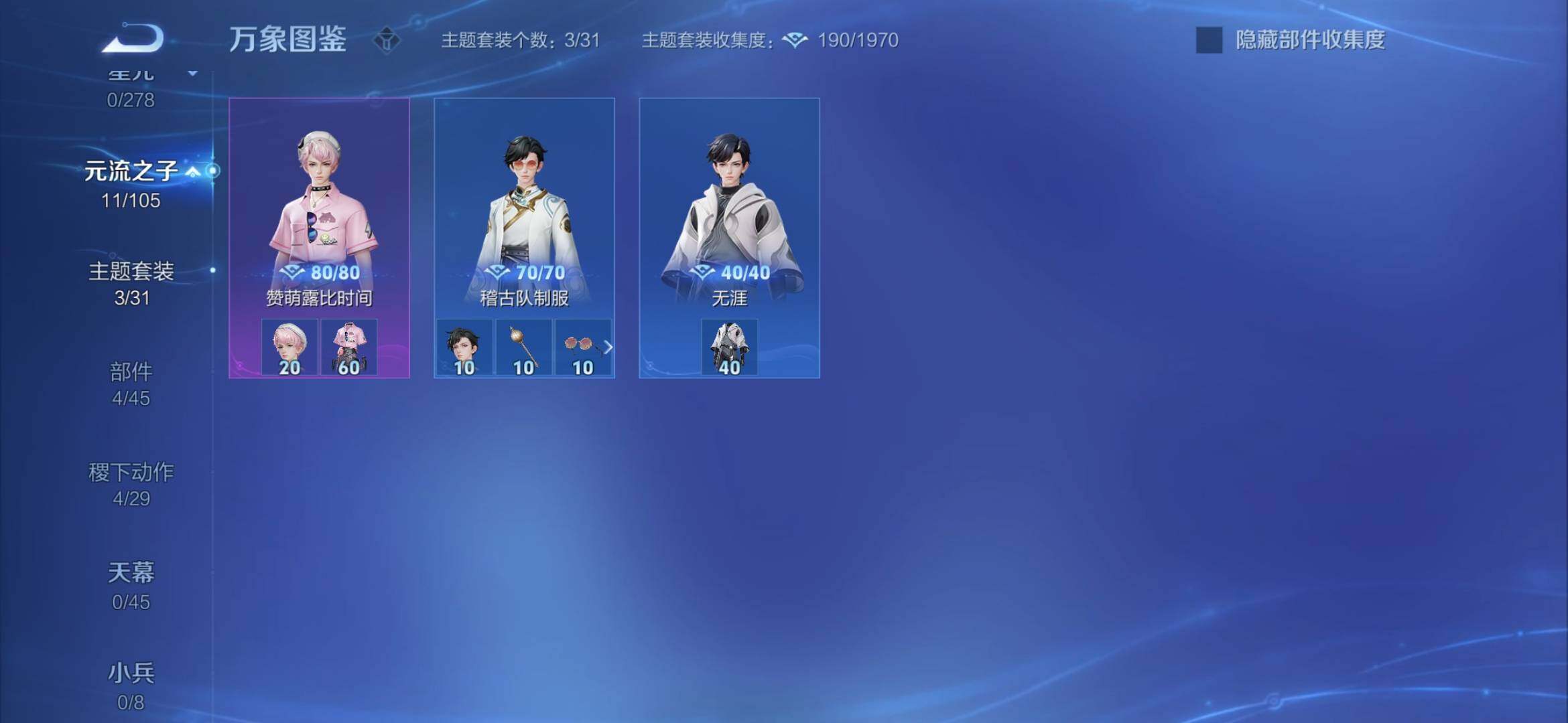 WZYXS3275162王者荣耀账号详情图8 WZYXS3275162王者荣耀账号详情图8