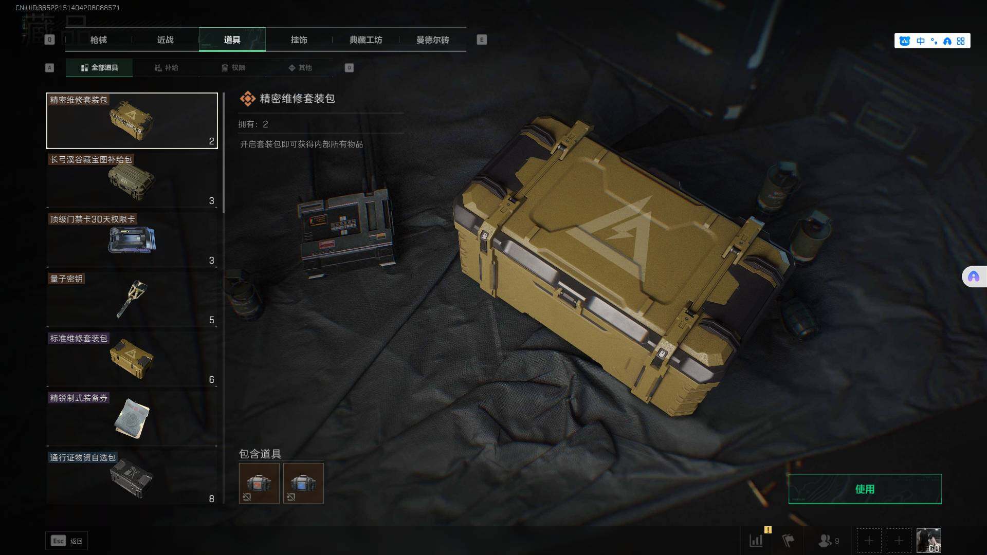 SJZEY329993三角洲行动账号详情图41