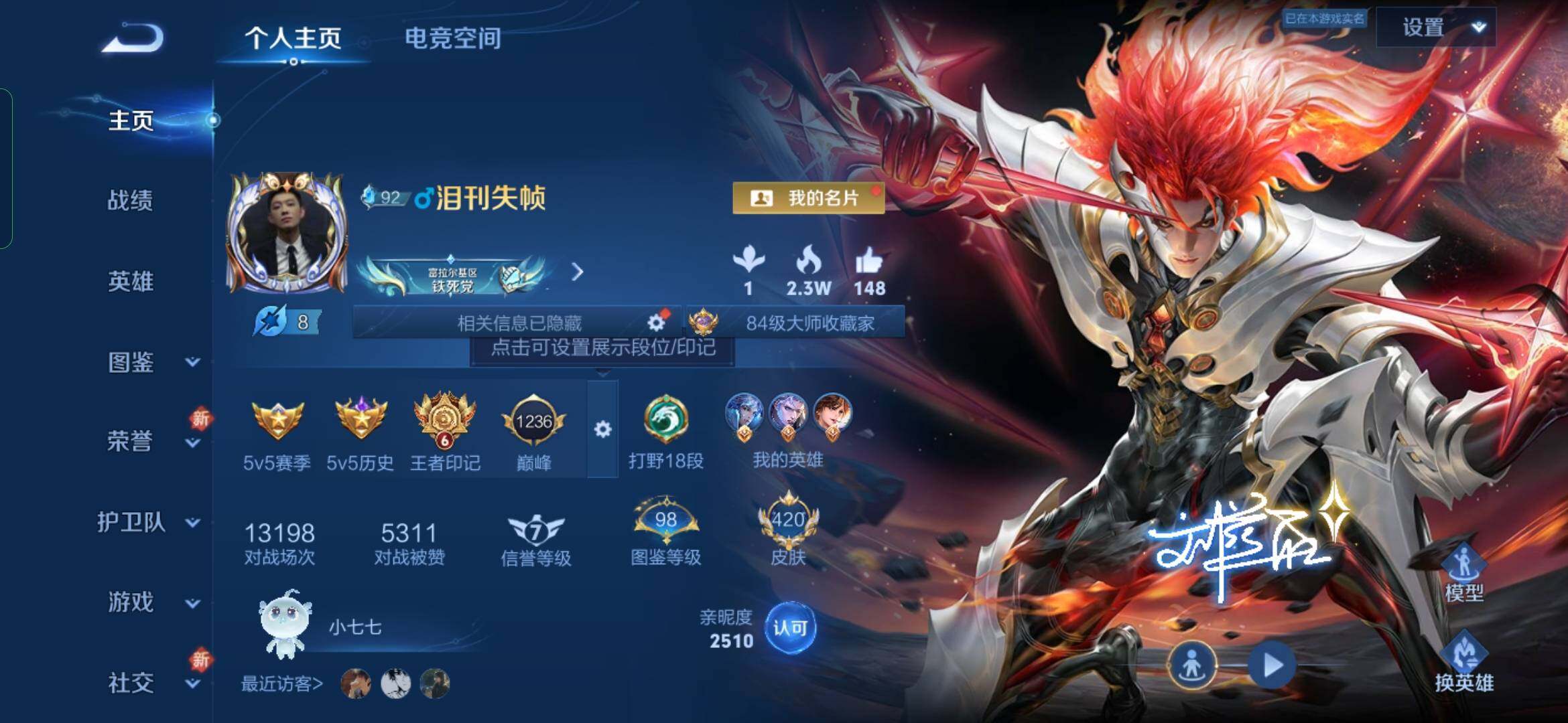 WZYXS3274056王者荣耀账号详情图2