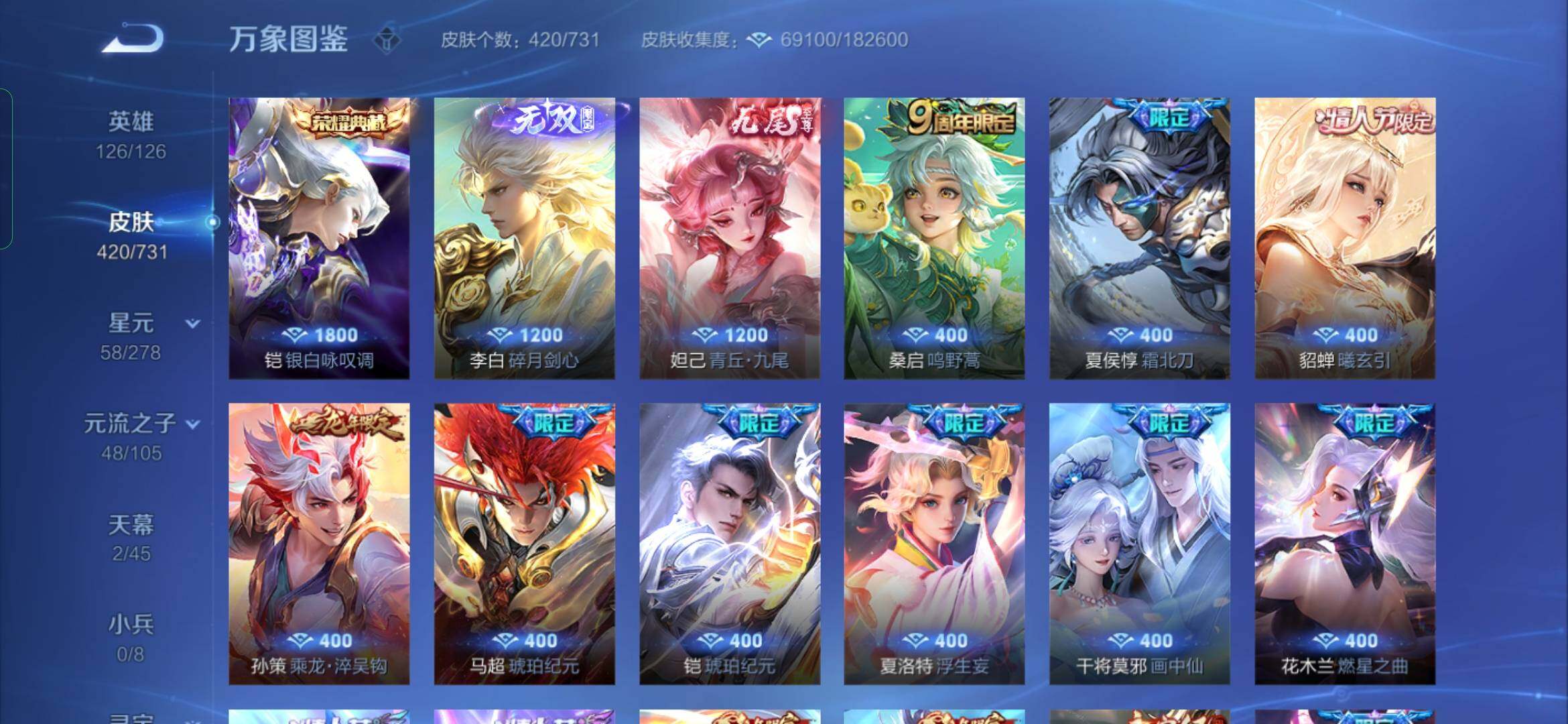 WZYXS3274056王者荣耀账号详情图6