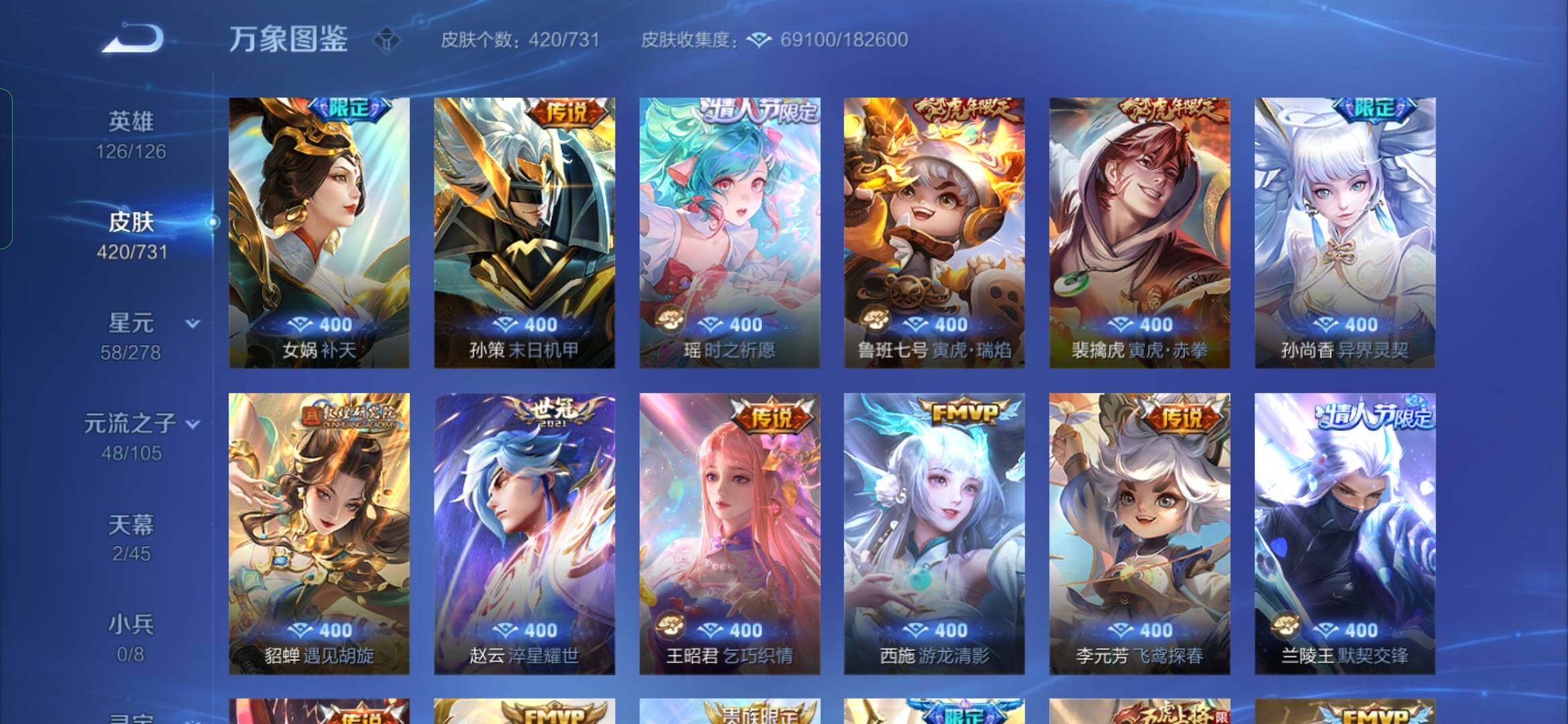 WZYXS3274056王者荣耀账号详情图8