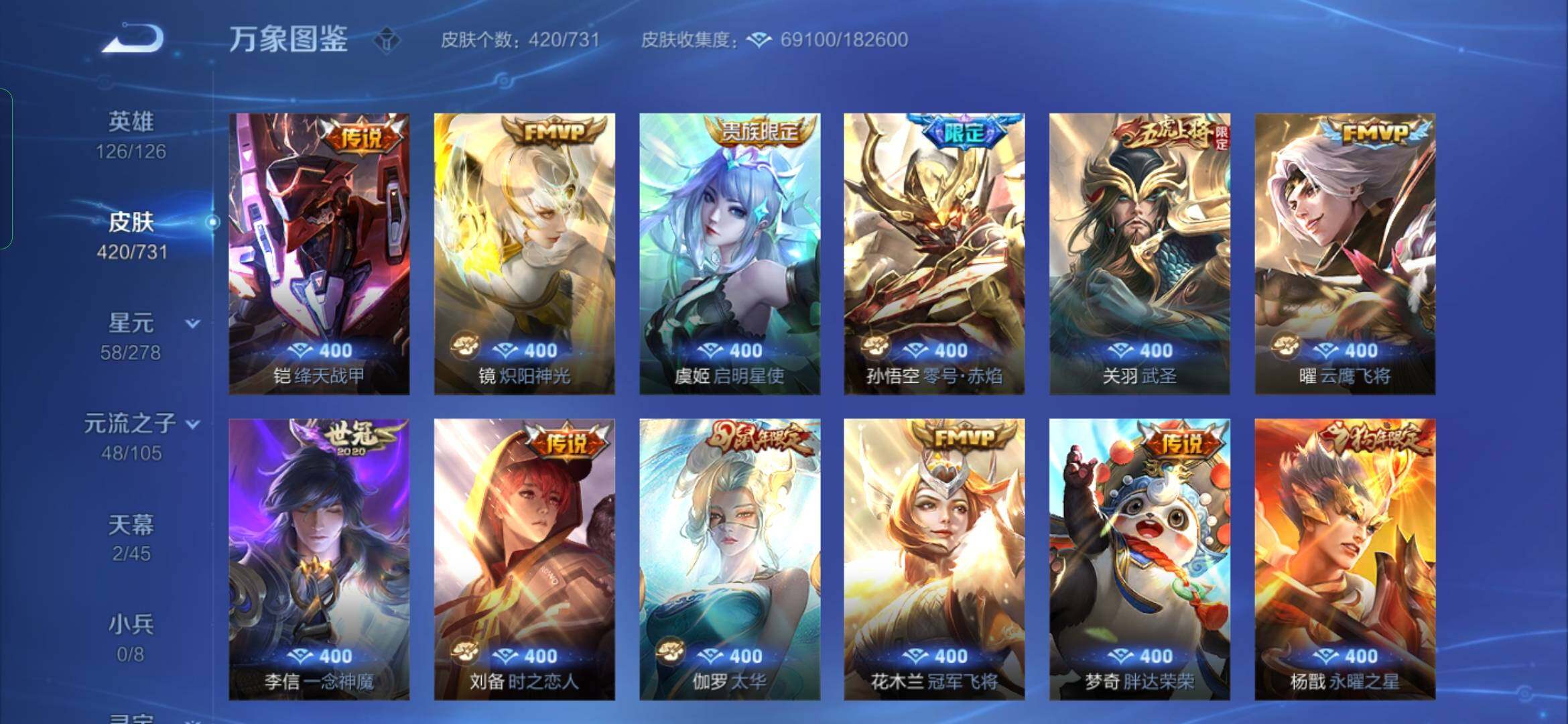 WZYXS3274056王者荣耀账号详情图9