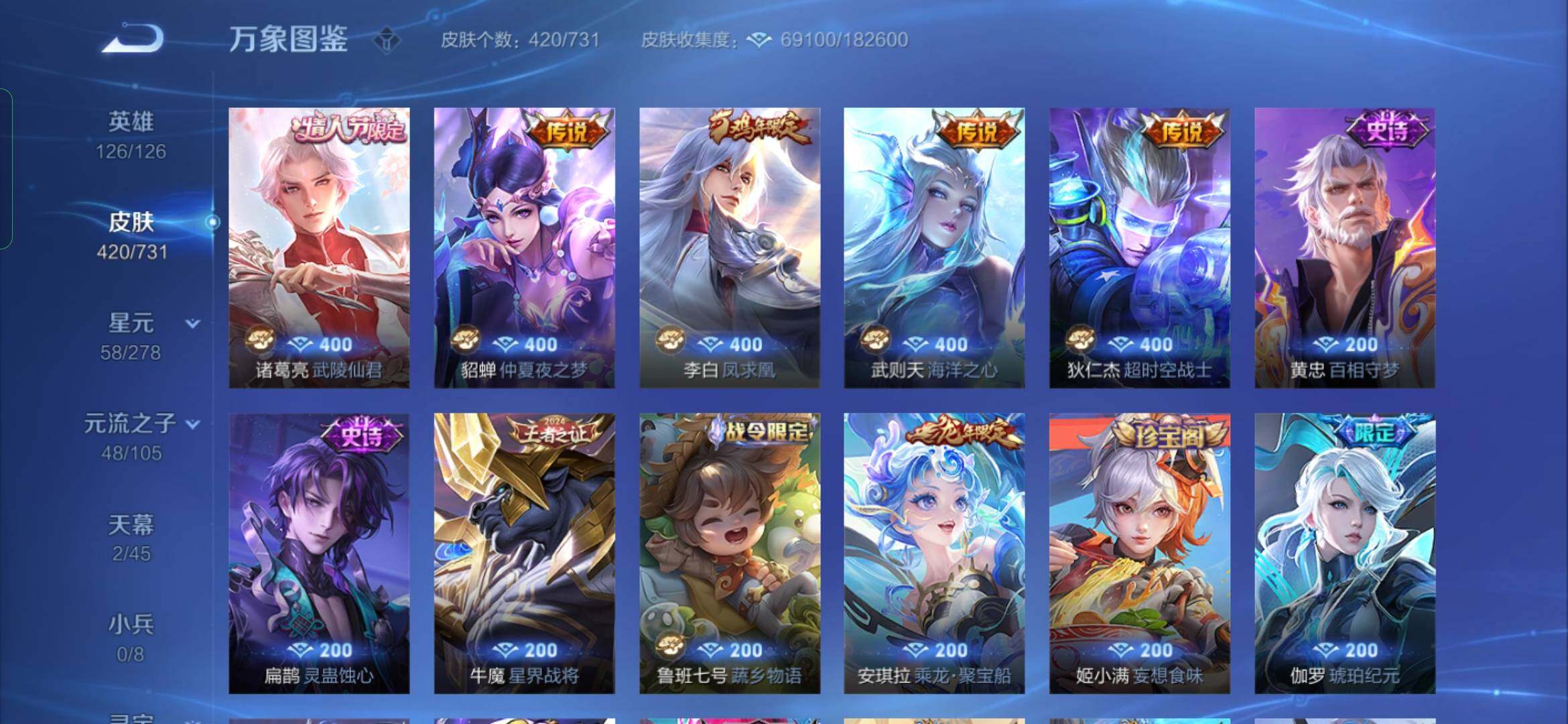 WZYXS3274056王者荣耀账号详情图10