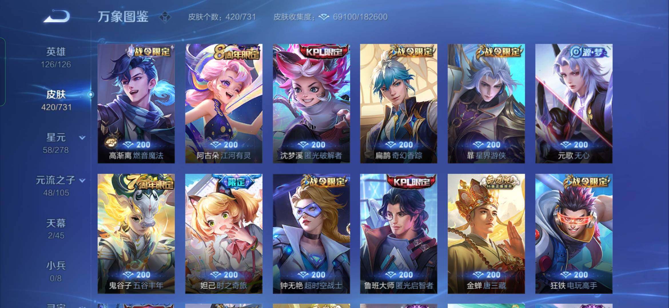 WZYXS3274056王者荣耀账号详情图11
