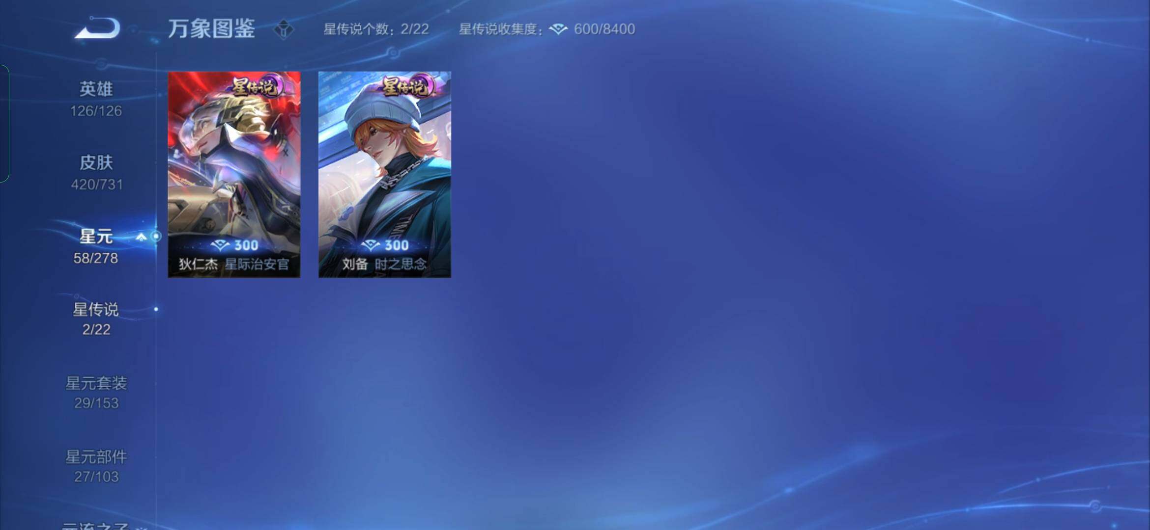WZYXS3274056王者荣耀账号详情图12