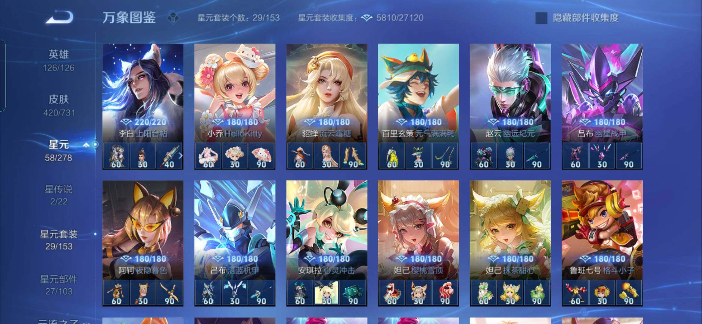 WZYXS3274056王者荣耀账号详情图13