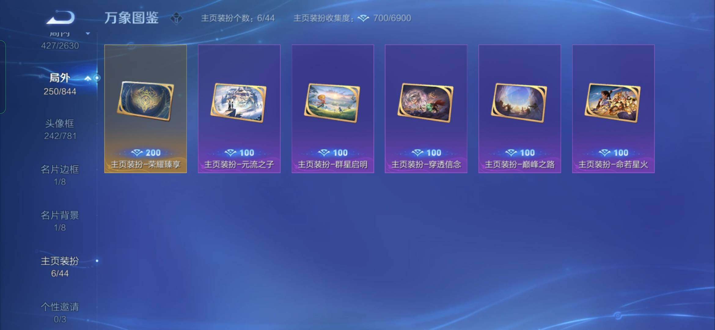 WZYXS3274056王者荣耀账号详情图20