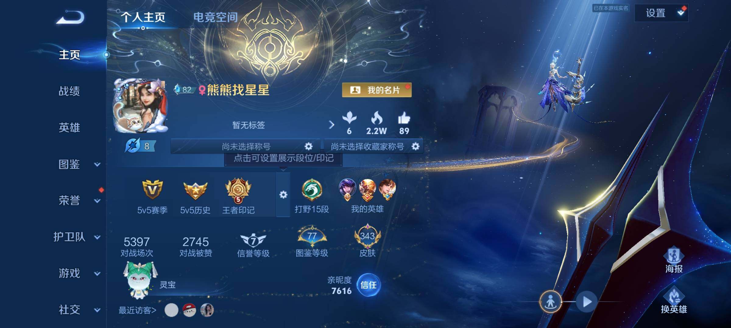王者荣耀账号安卓QQ可换绑 【全皮蔡文姬，多限定捡漏V9号，差四万多积分贵族10】2星传说 2天幕 16按键 4640星币 5王者印记 五级铭文100 BX0153 可二次 安卓Q-V9-343皮肤-1典藏-1无双-3