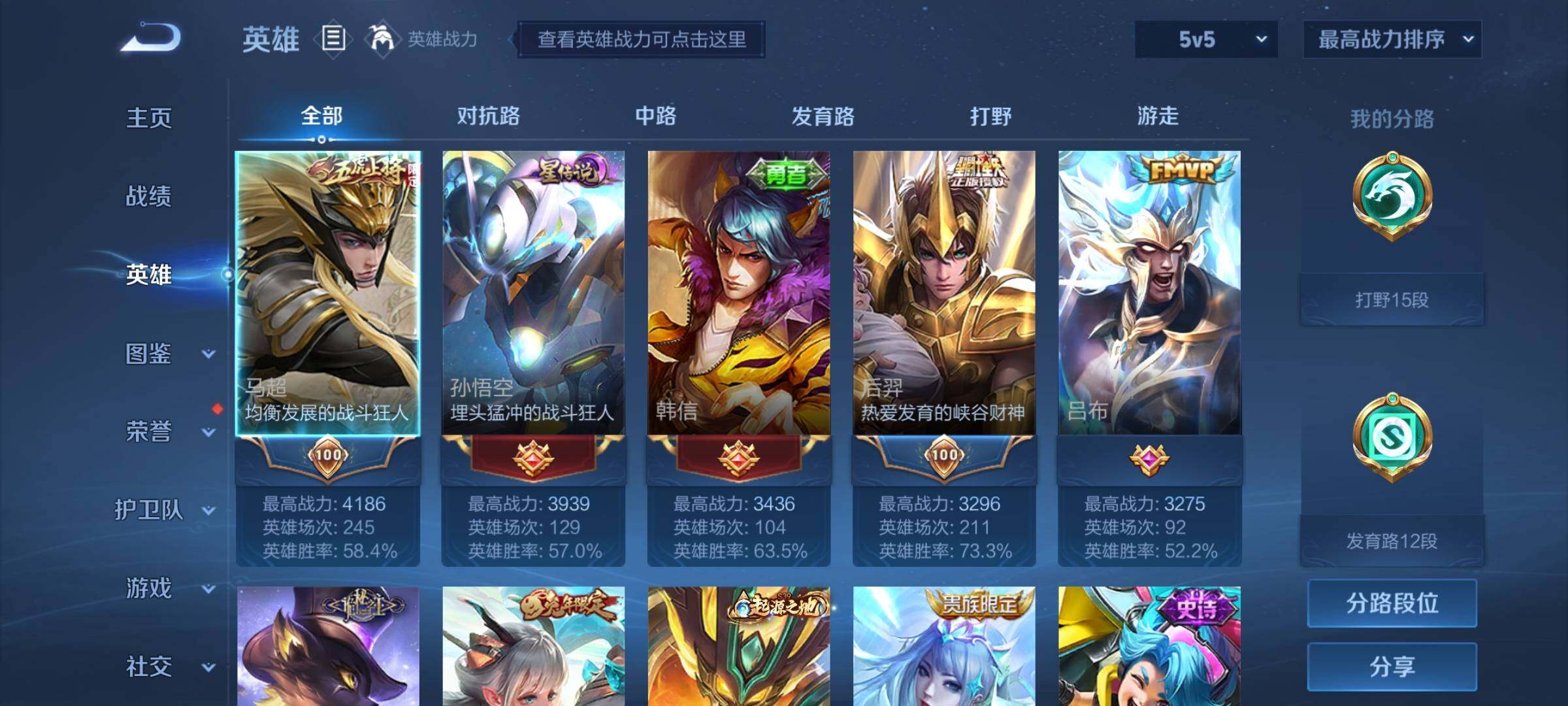 WZCMY3275155王者荣耀账号详情图2 WZCMY3275155王者荣耀账号详情图2