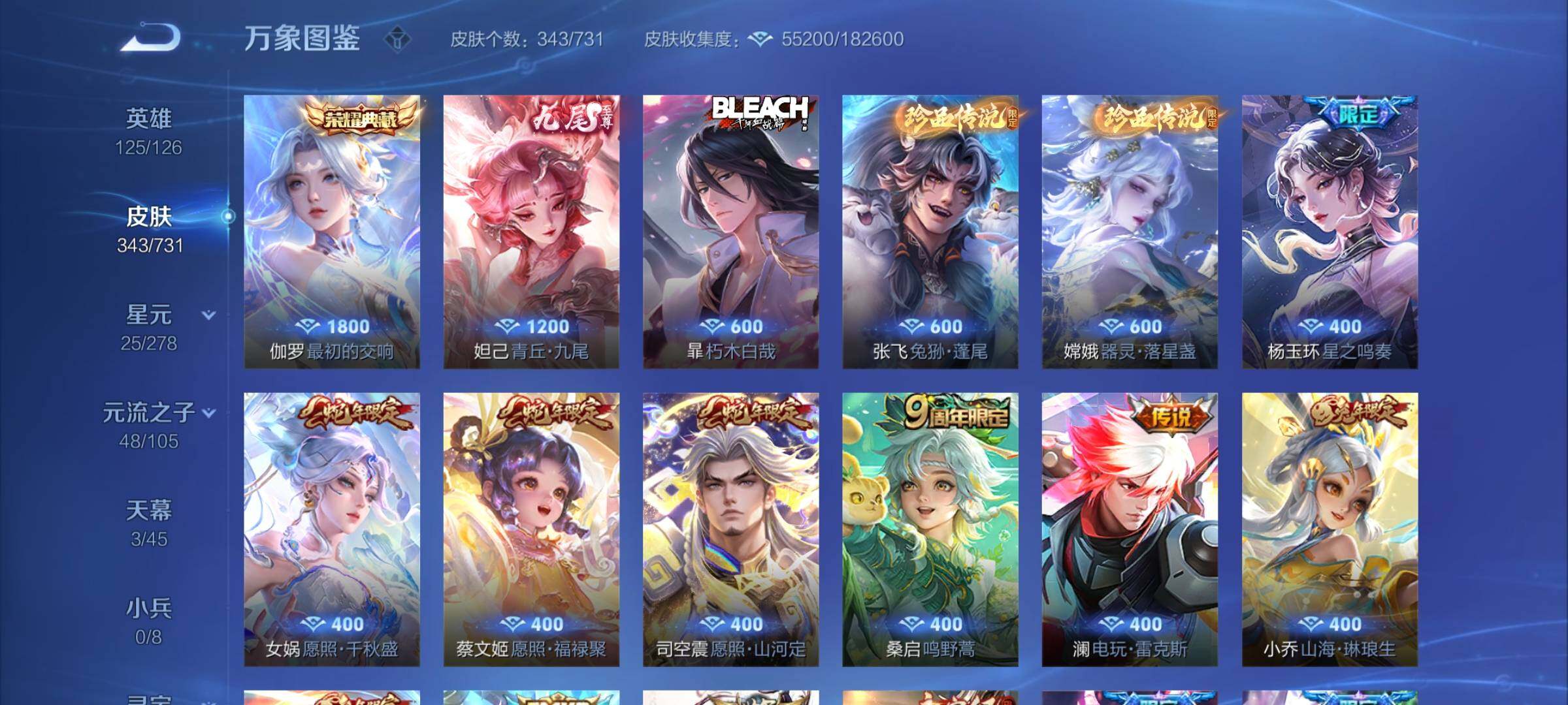 WZCMY3275155王者荣耀账号详情图5 WZCMY3275155王者荣耀账号详情图5