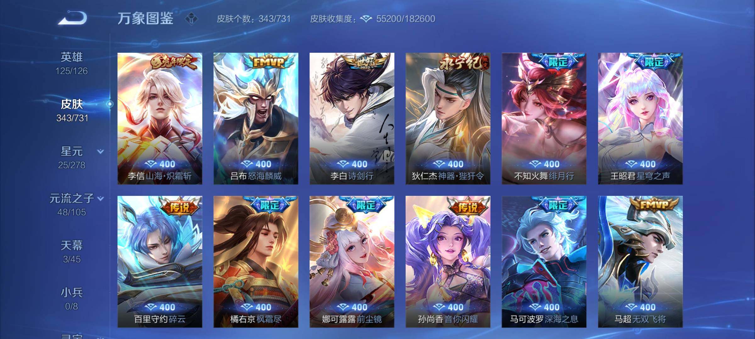 WZCMY3275155王者荣耀账号详情图6 WZCMY3275155王者荣耀账号详情图6