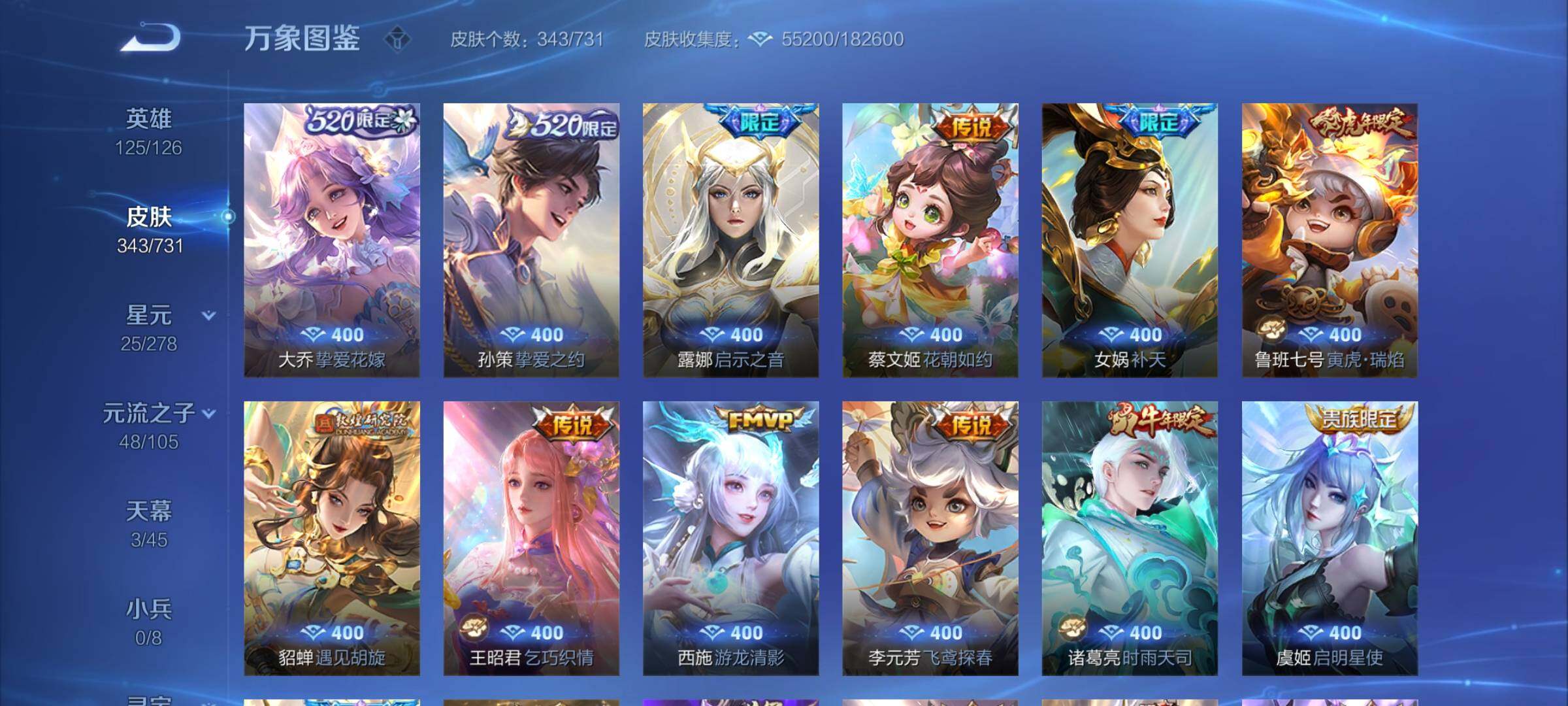 WZCMY3275155王者荣耀账号详情图7 WZCMY3275155王者荣耀账号详情图7