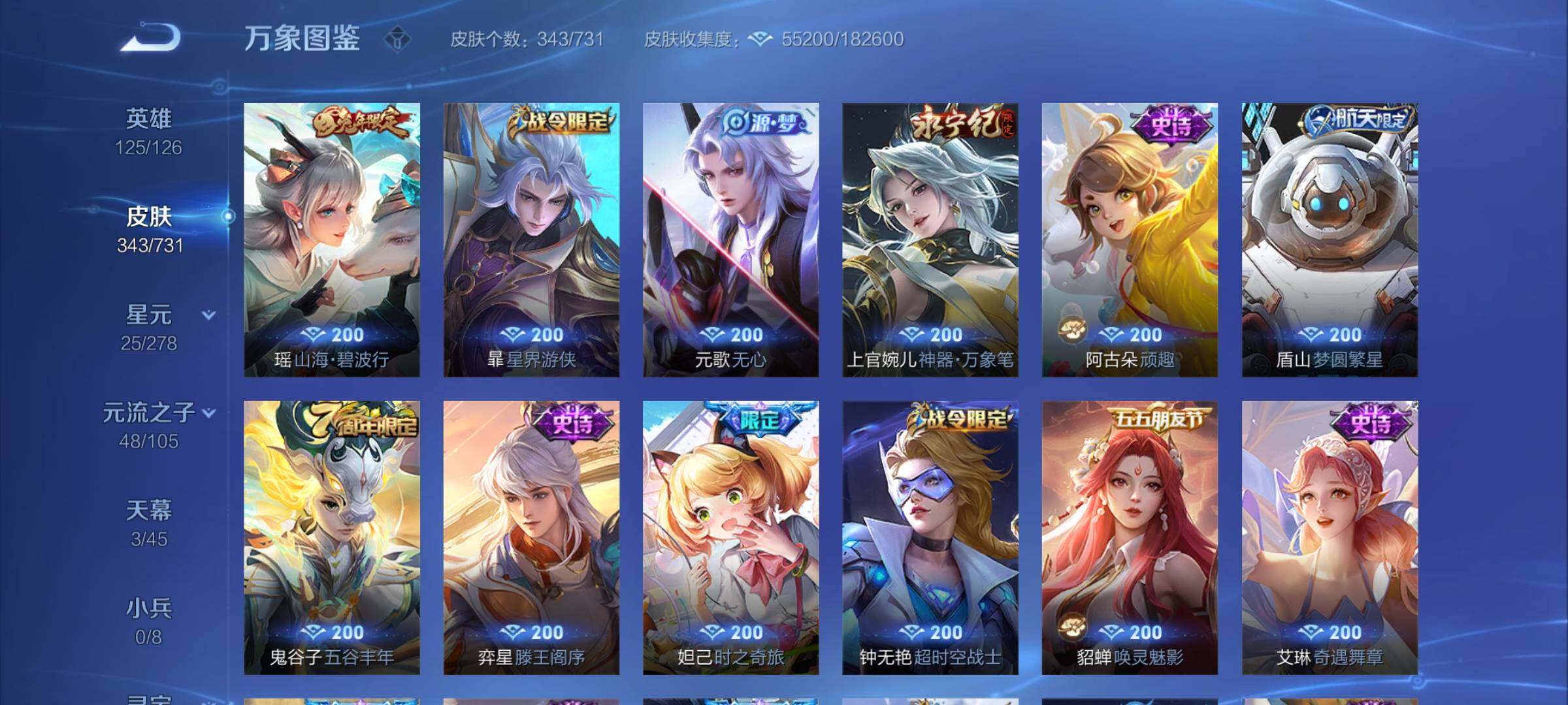 WZCMY3275155王者荣耀账号详情图10 WZCMY3275155王者荣耀账号详情图10