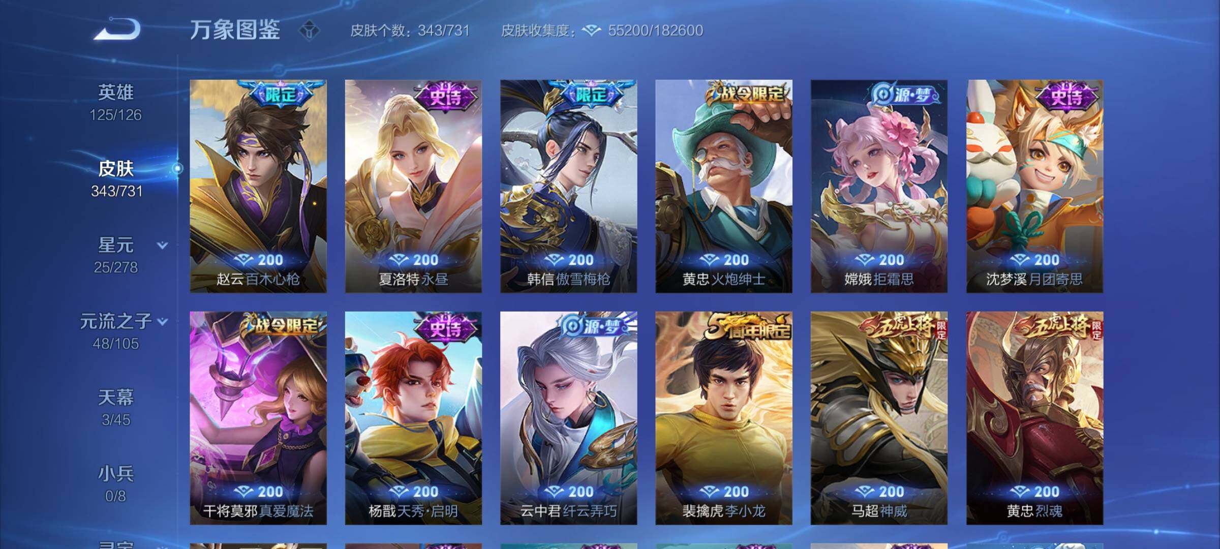 WZCMY3275155王者荣耀账号详情图11 WZCMY3275155王者荣耀账号详情图11