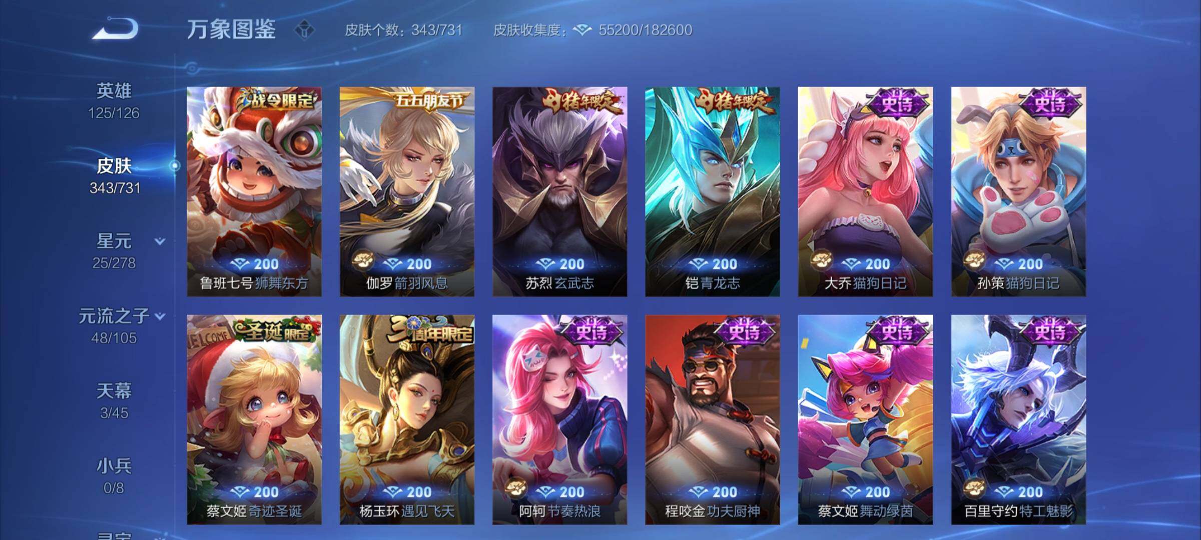 WZCMY3275155王者荣耀账号详情图12 WZCMY3275155王者荣耀账号详情图12
