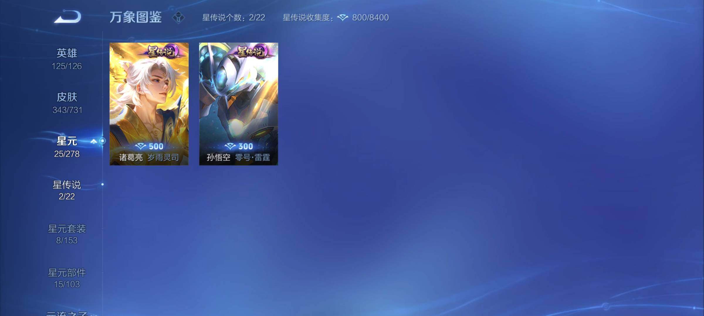 WZCMY3275155王者荣耀账号详情图13 WZCMY3275155王者荣耀账号详情图13