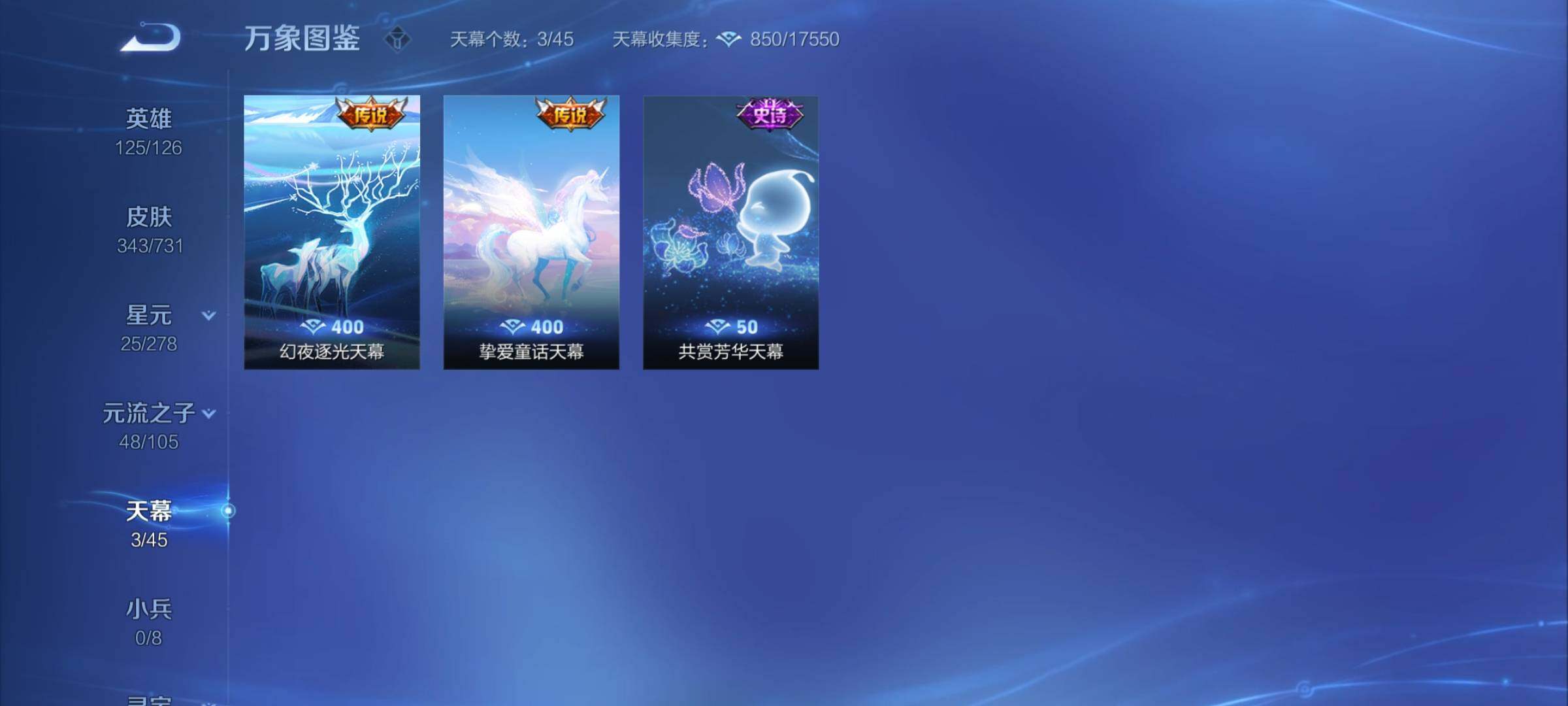 WZCMY3275155王者荣耀账号详情图14 WZCMY3275155王者荣耀账号详情图14