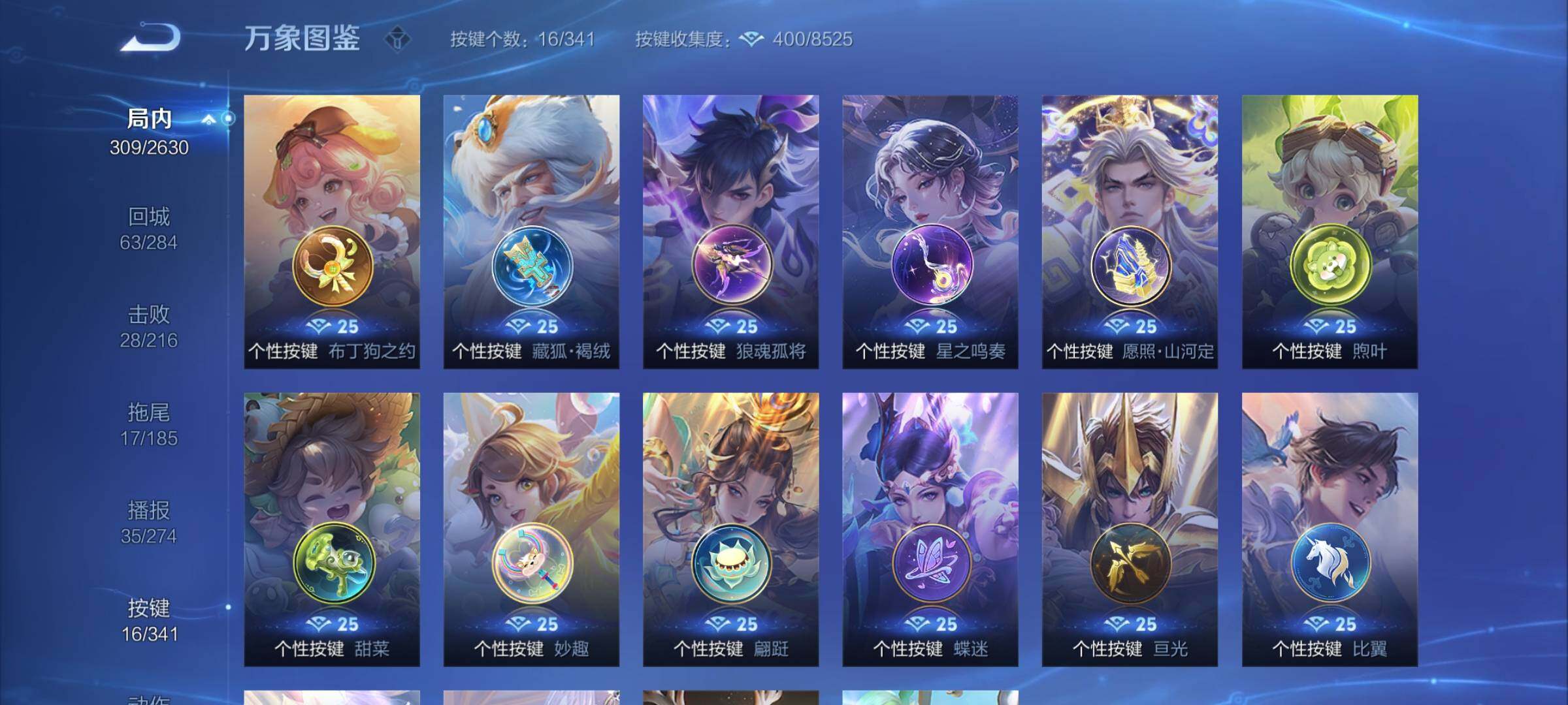 WZCMY3275155王者荣耀账号详情图15 WZCMY3275155王者荣耀账号详情图15