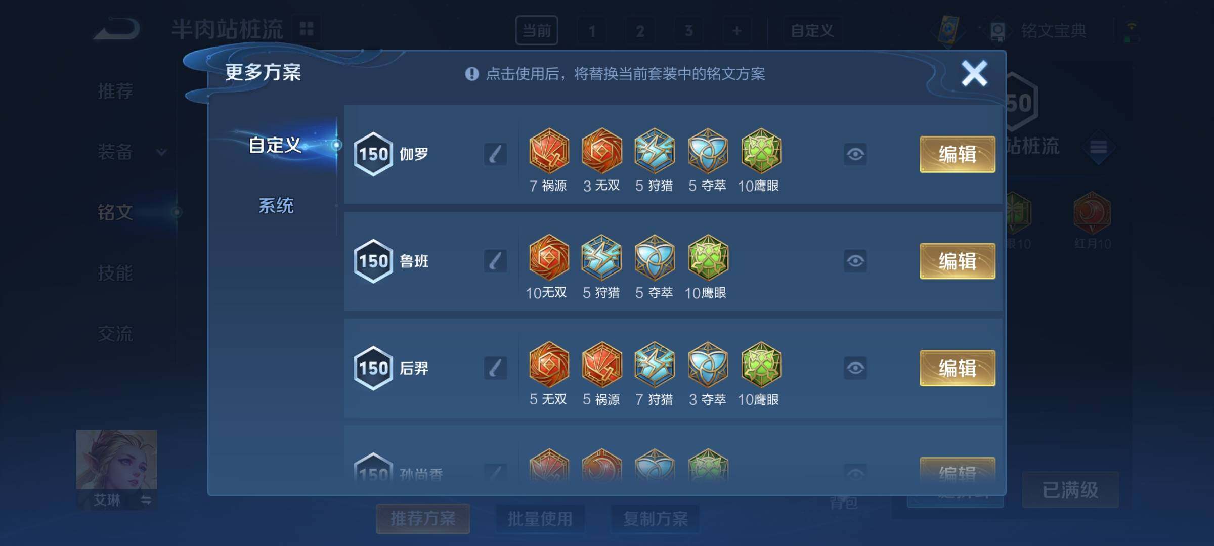 WZCMY3275155王者荣耀账号详情图21 WZCMY3275155王者荣耀账号详情图21