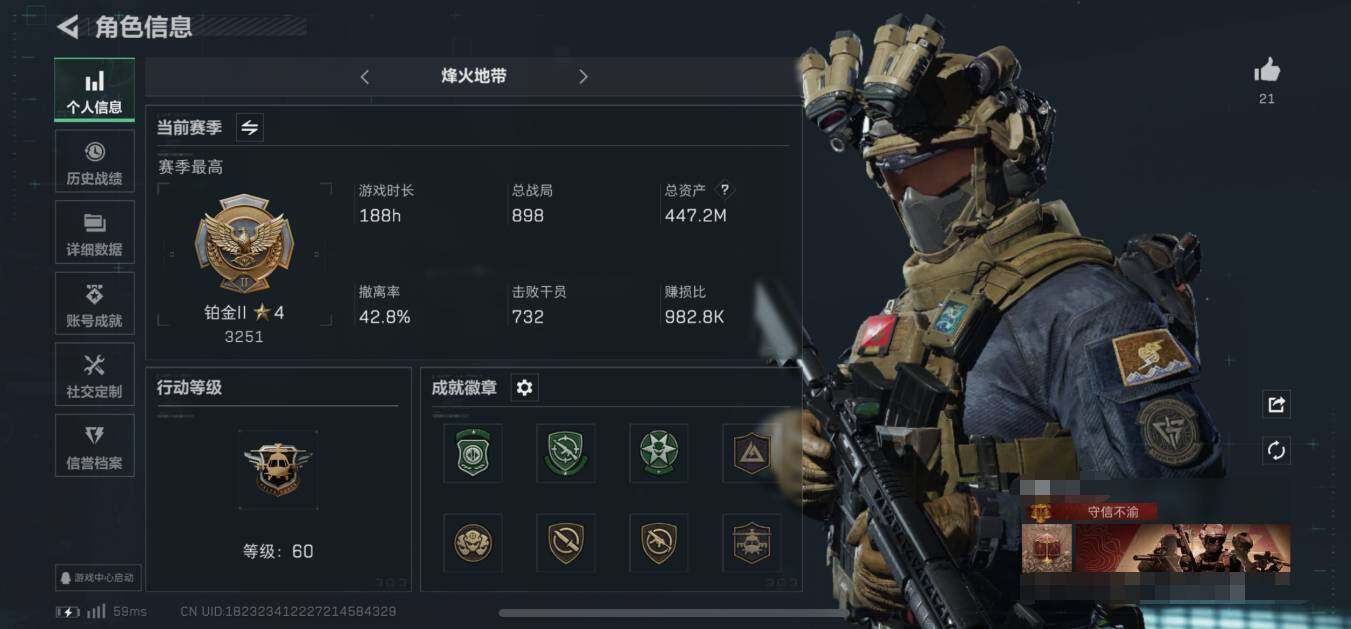 SJZEY329983三角洲行动账号详情图3