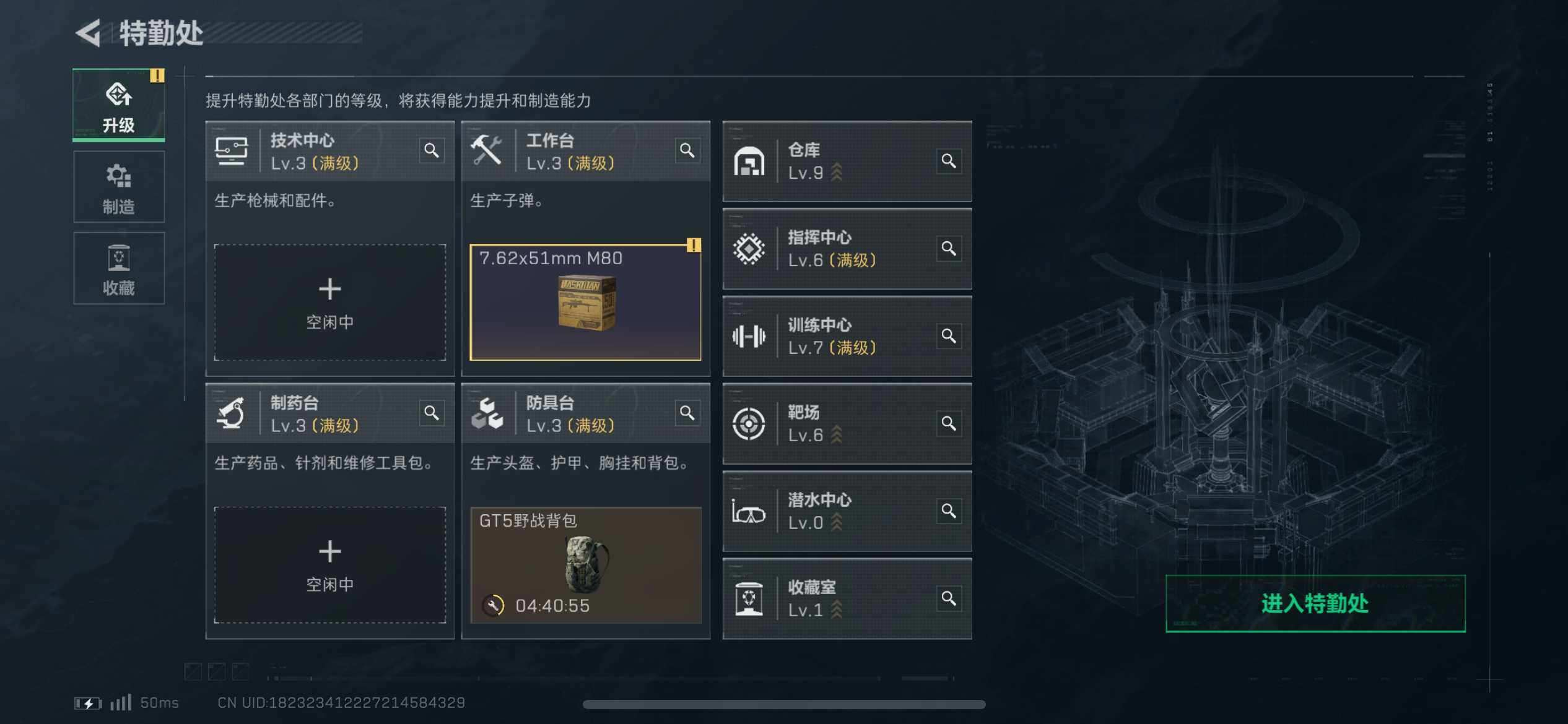 SJZEY329983三角洲行动账号详情图4