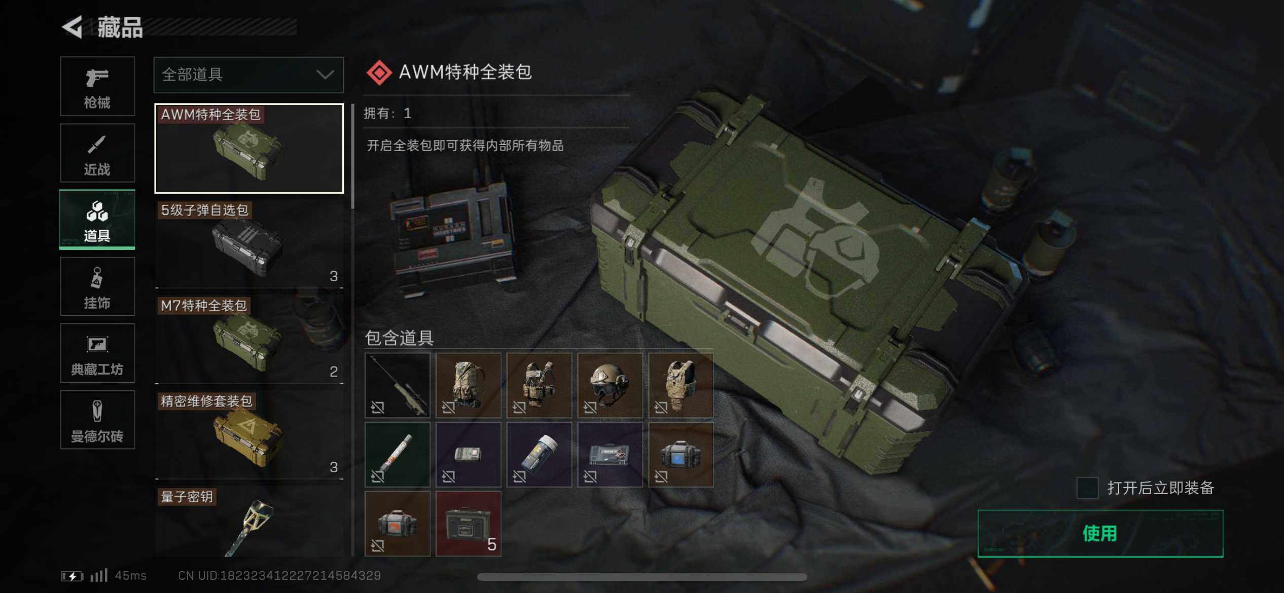 SJZEY329983三角洲行动账号详情图6