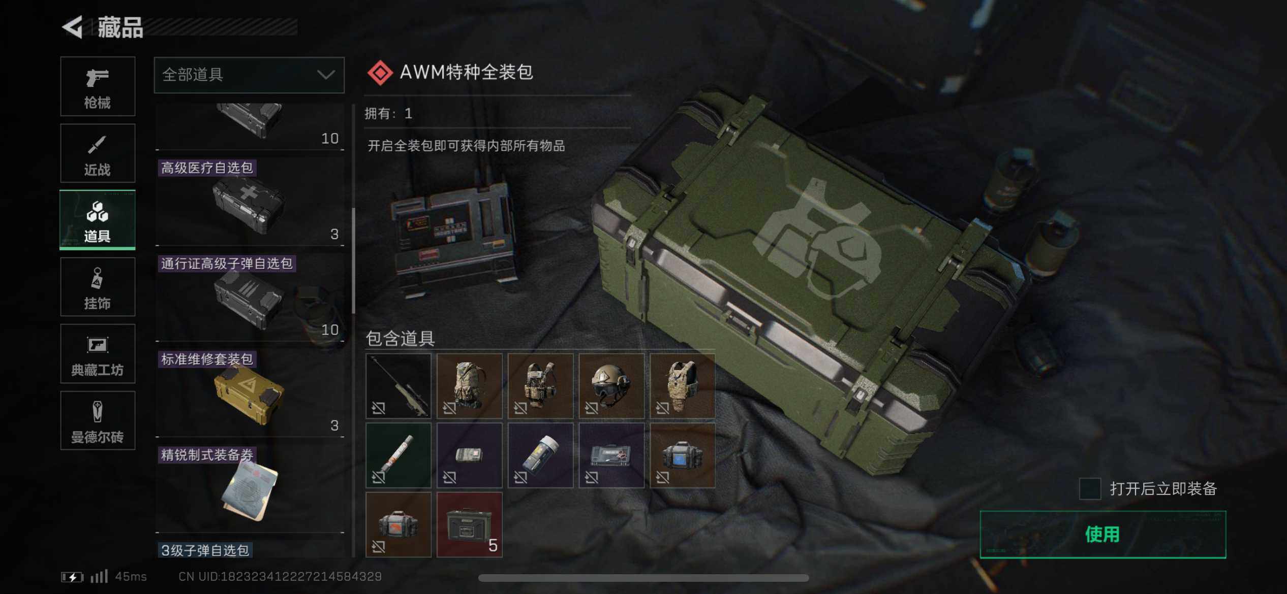 SJZEY329983三角洲行动账号详情图7