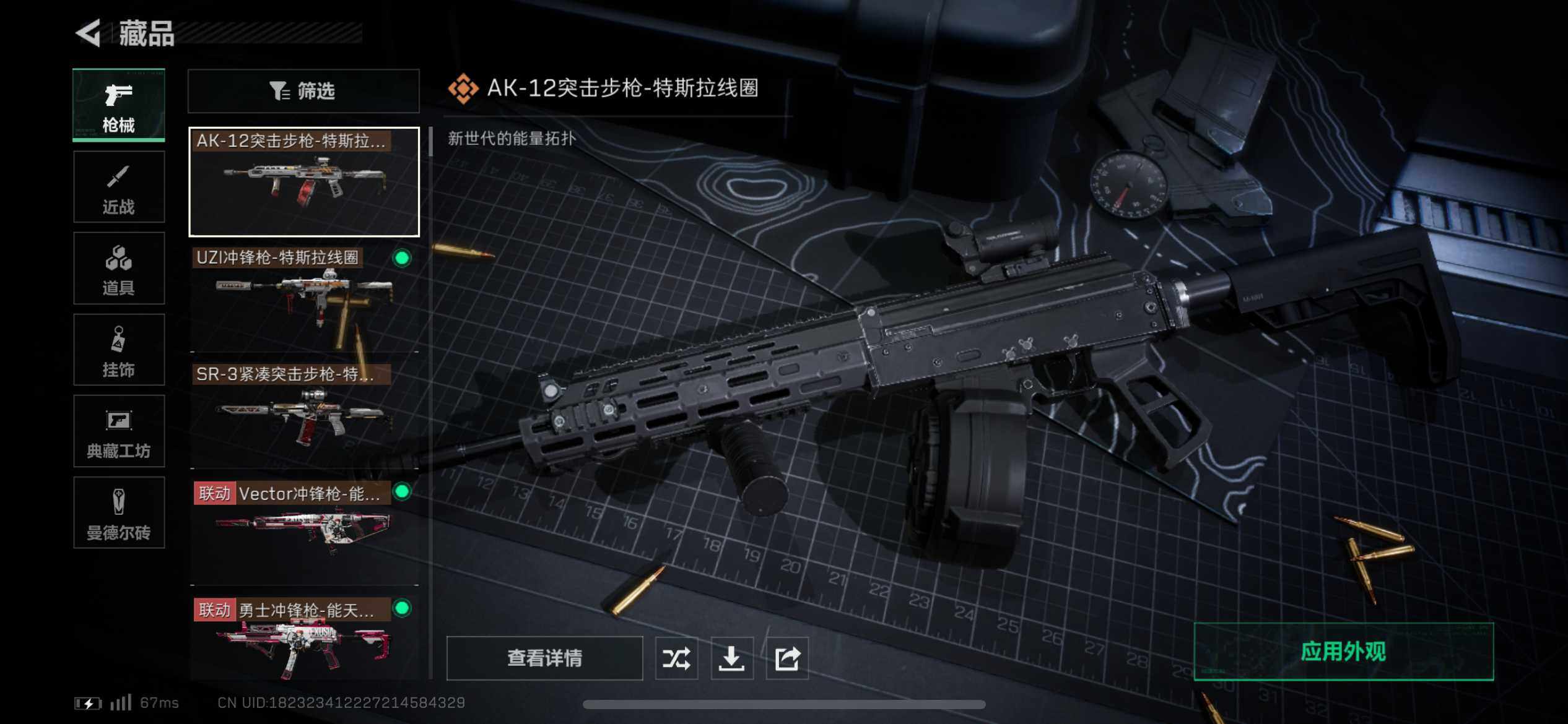 SJZEY329983三角洲行动账号详情图8