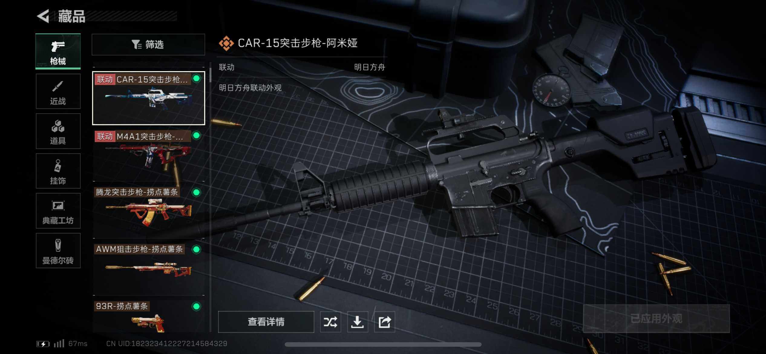 SJZEY329983三角洲行动账号详情图9