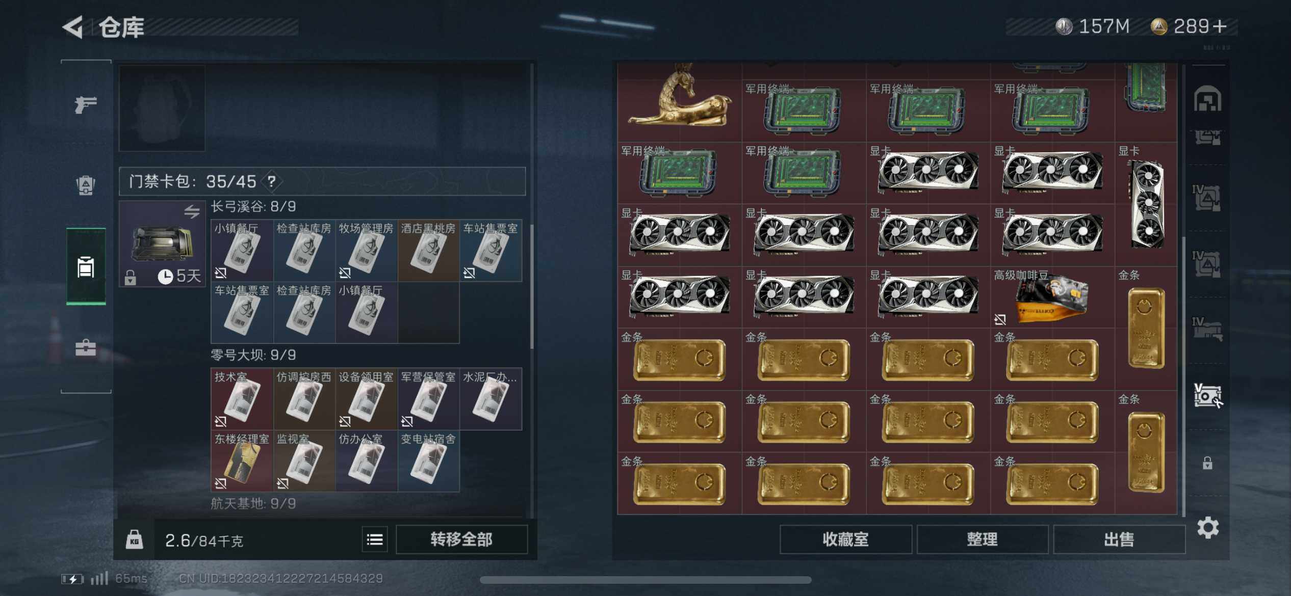 SJZEY329983三角洲行动账号详情图10