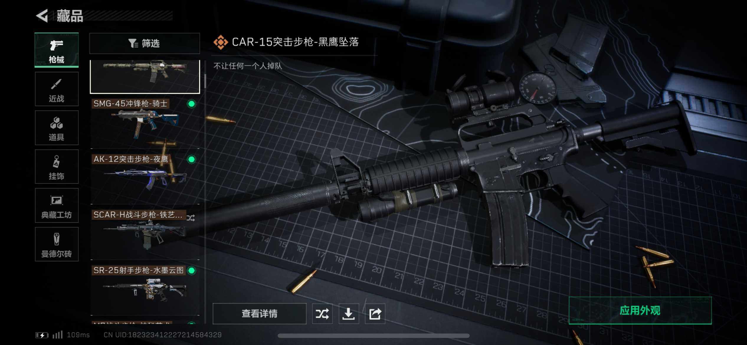 SJZEY329983三角洲行动账号详情图11