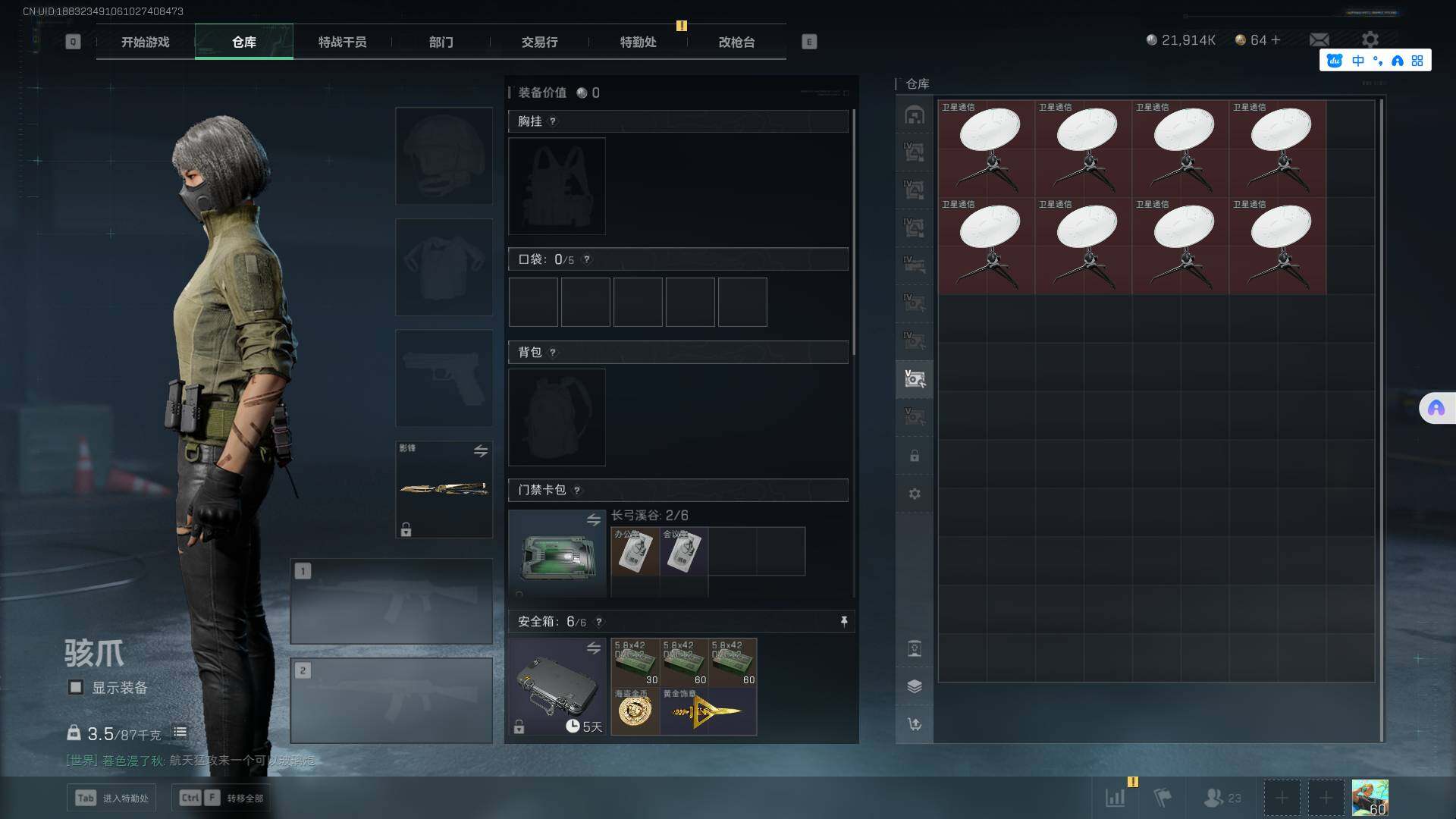 SJZEY330008三角洲行动账号详情图9