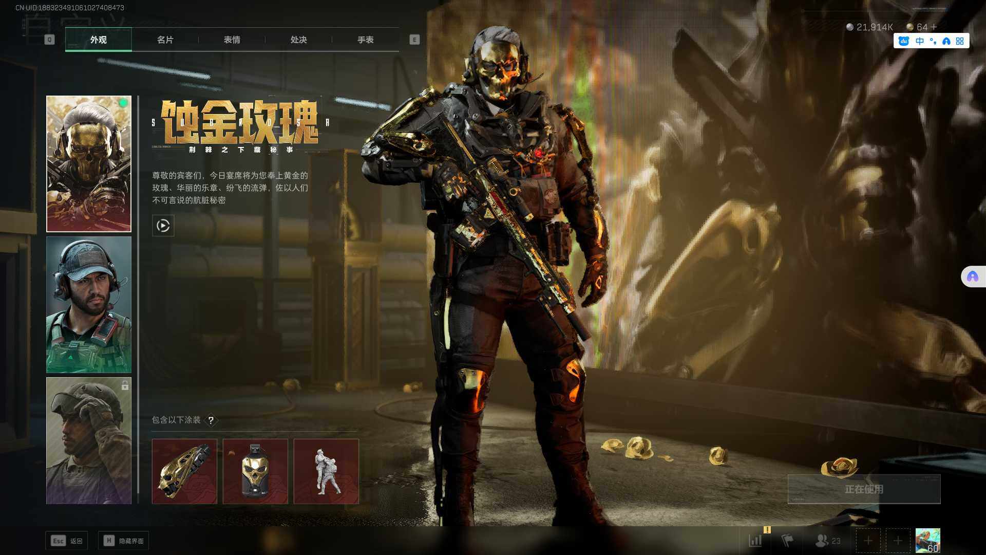 SJZEY330008三角洲行动账号详情图11
