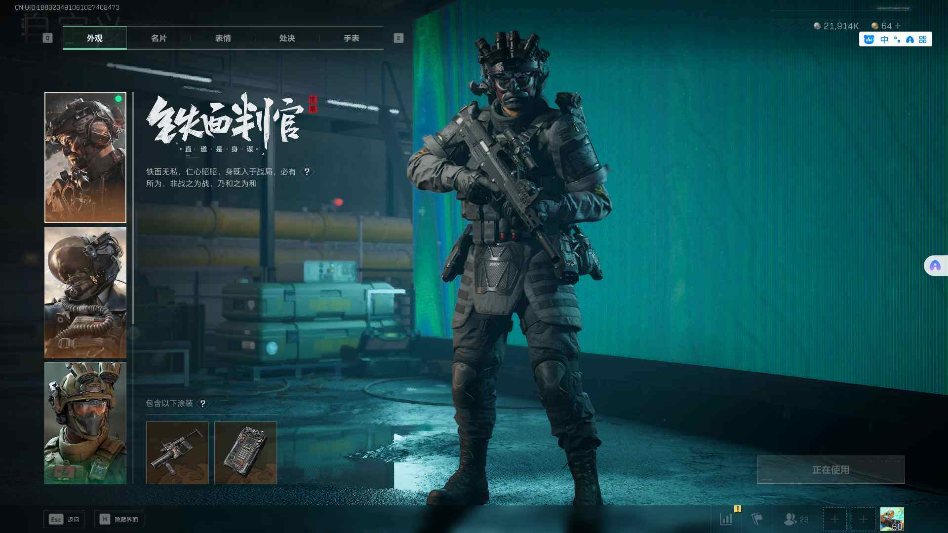 SJZEY330008三角洲行动账号详情图12