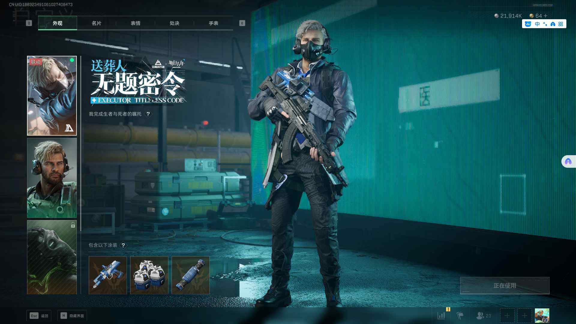 SJZEY330008三角洲行动账号详情图14