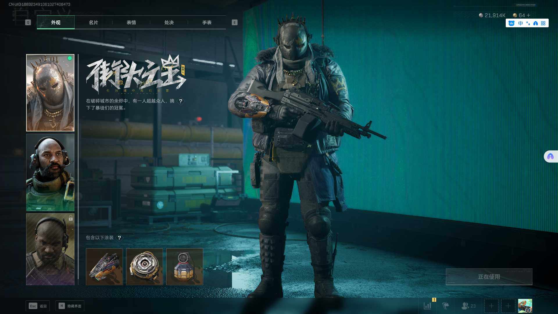 SJZEY330008三角洲行动账号详情图15