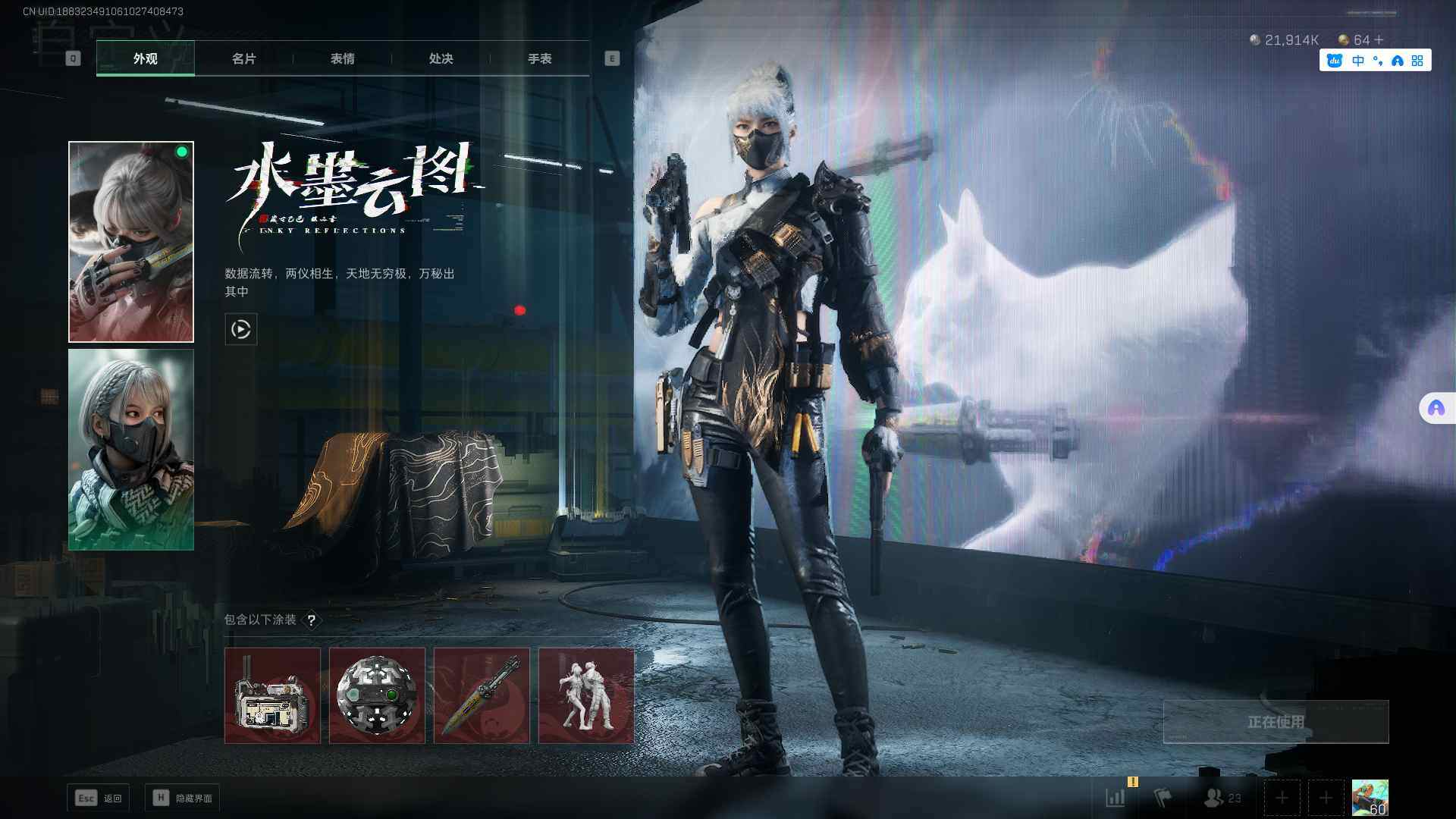 SJZEY330008三角洲行动账号详情图17