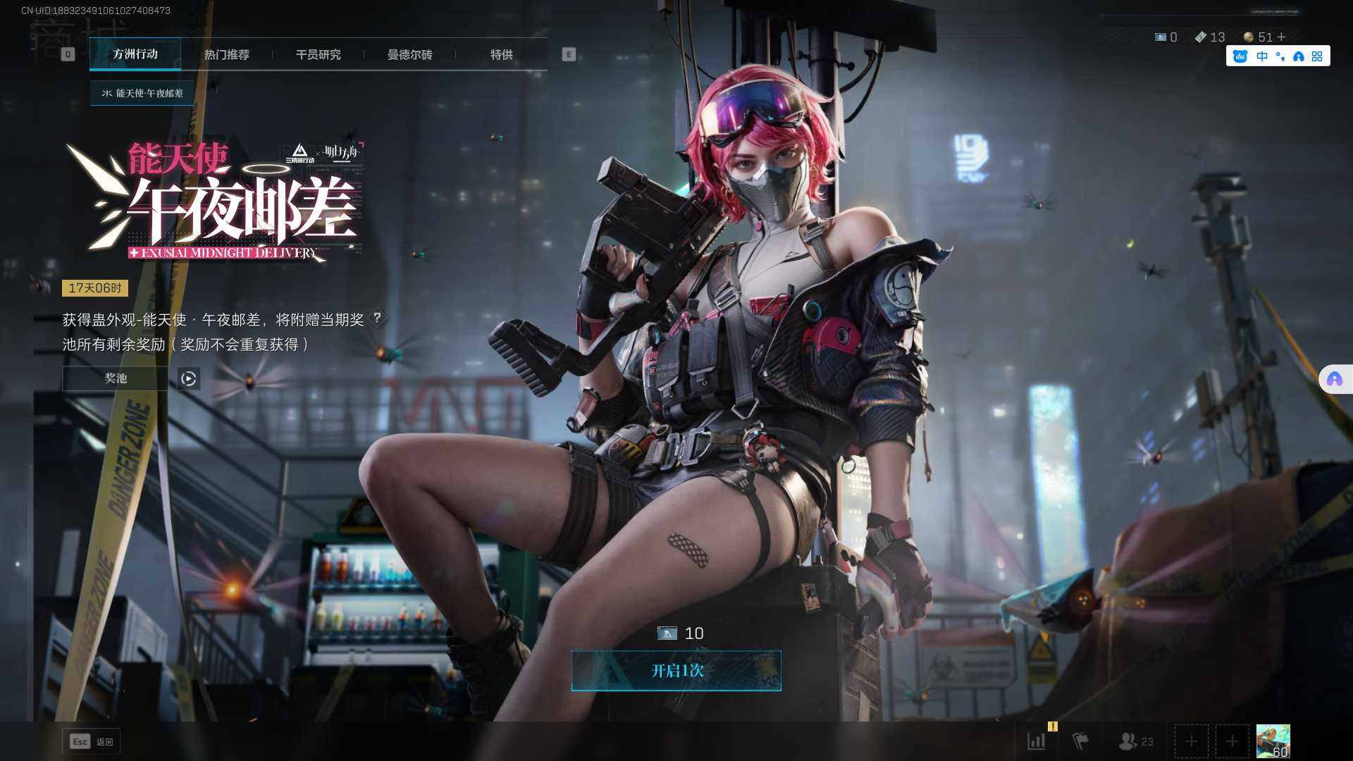 SJZEY330008三角洲行动账号详情图18