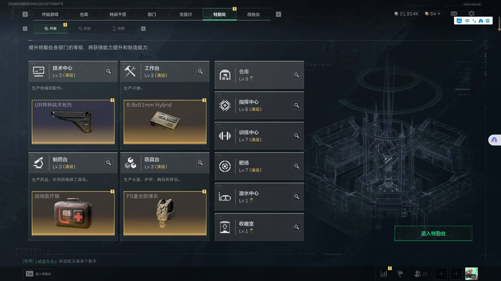 SJZEY330008三角洲行动账号详情图20