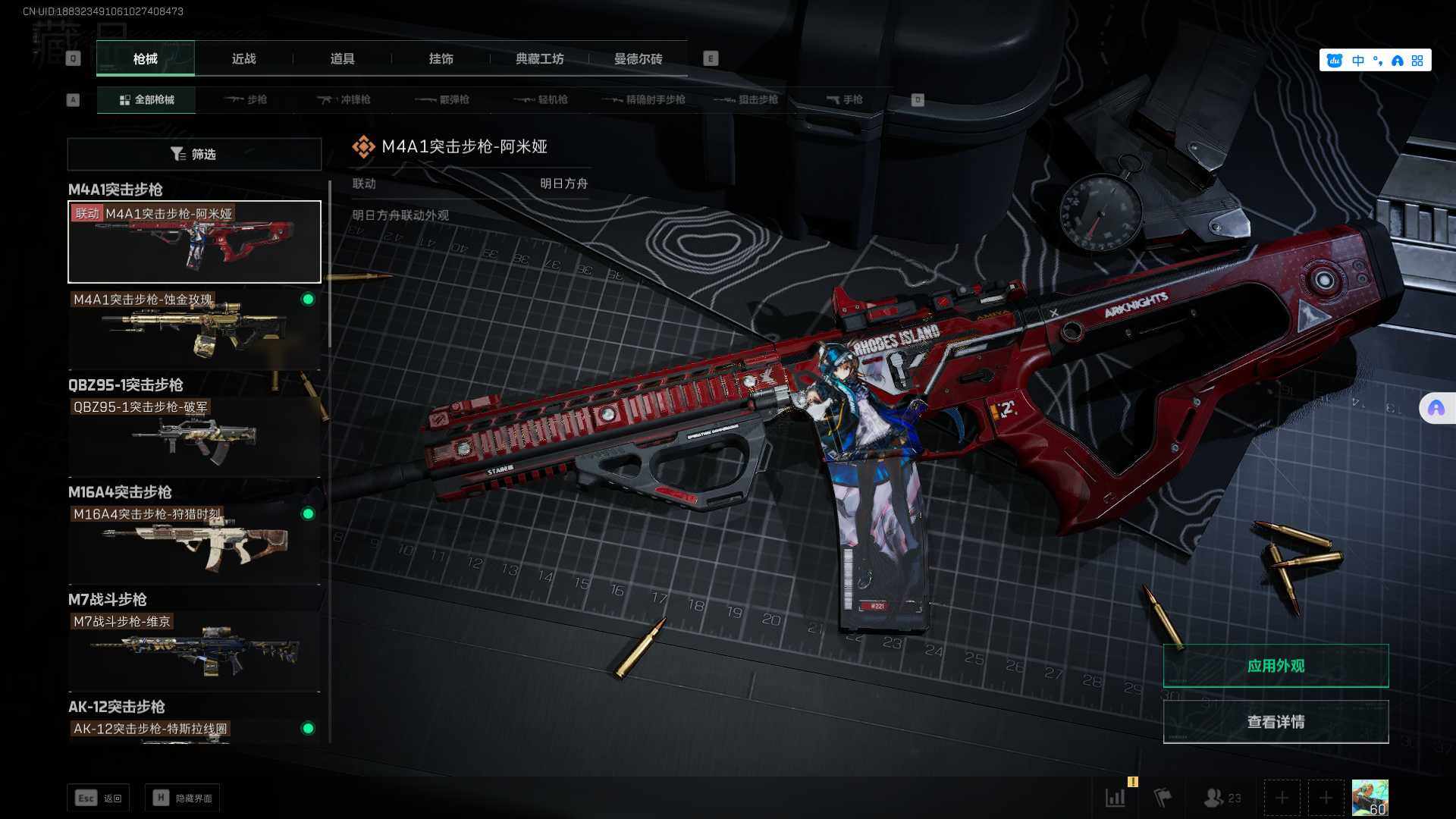 SJZEY330008三角洲行动账号详情图21