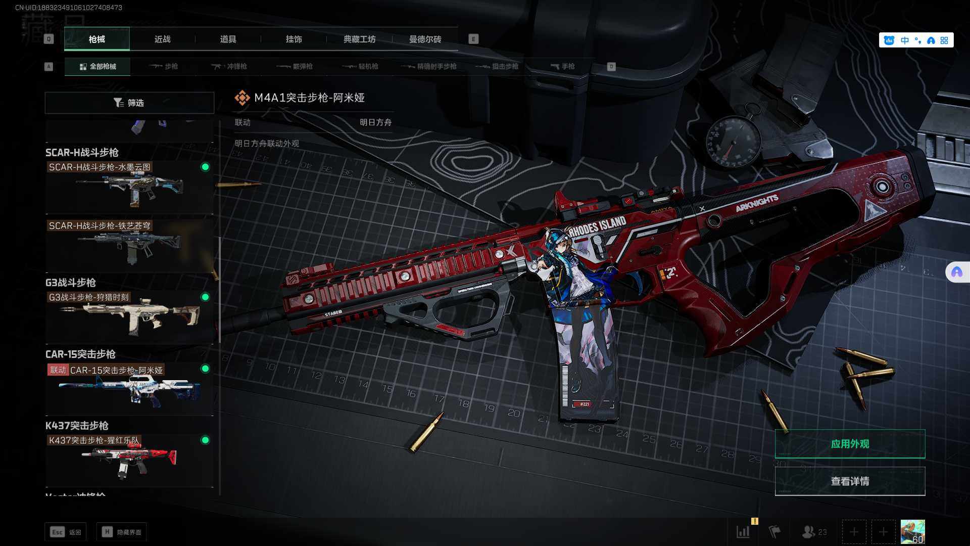 SJZEY330008三角洲行动账号详情图22