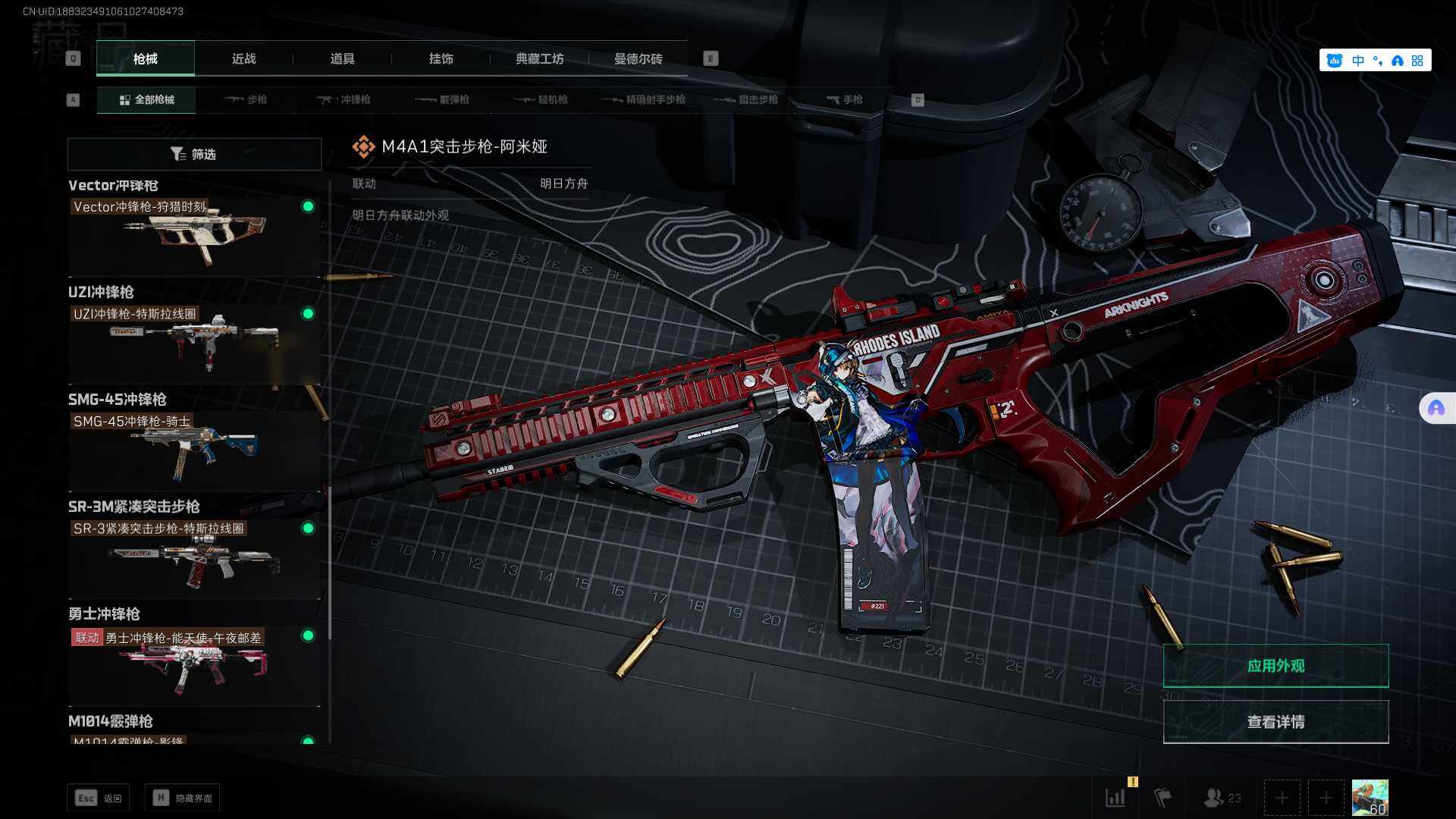 SJZEY330008三角洲行动账号详情图23